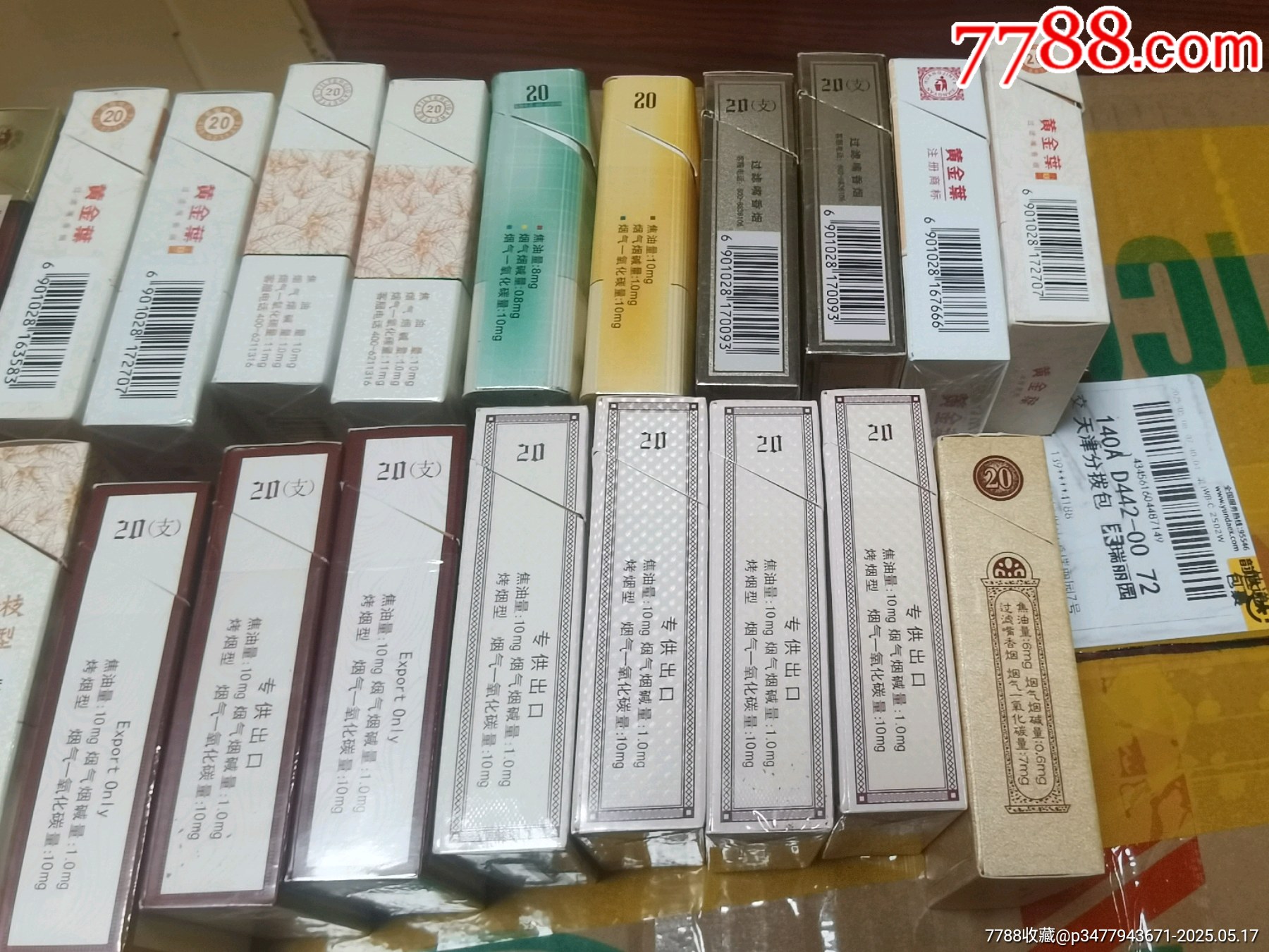 3D空盒：河南黃金葉系列25種不同_價(jià)格48元_第11張_