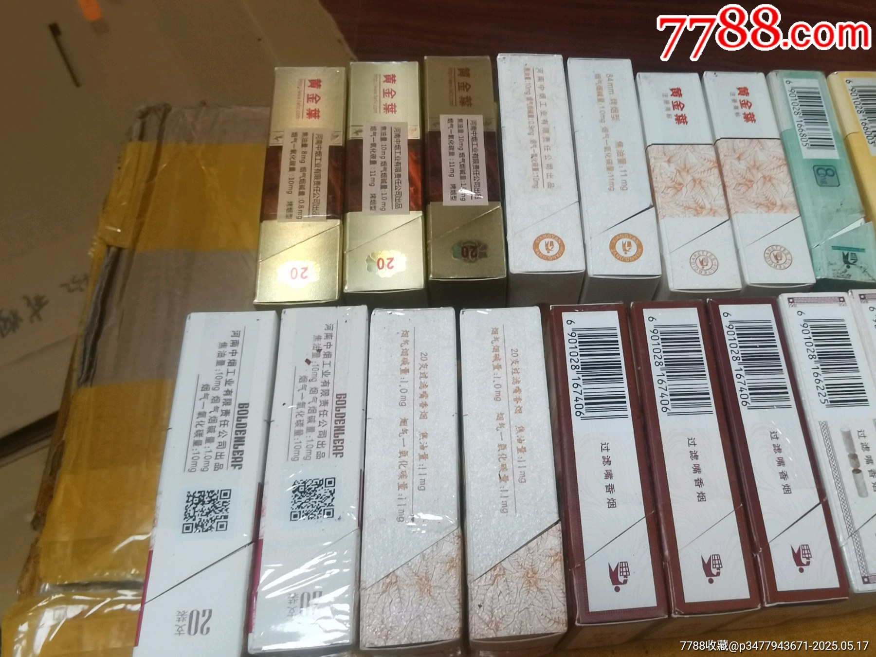 3D空盒：河南黃金葉系列25種不同_價(jià)格48元_第12張_