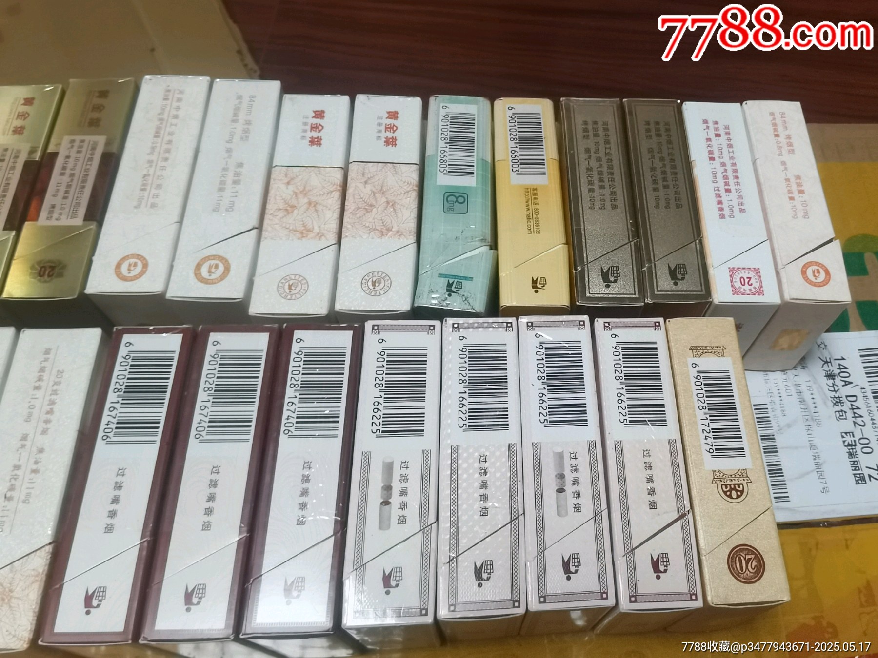 3D空盒：河南黃金葉系列25種不同_價(jià)格48元_第13張_