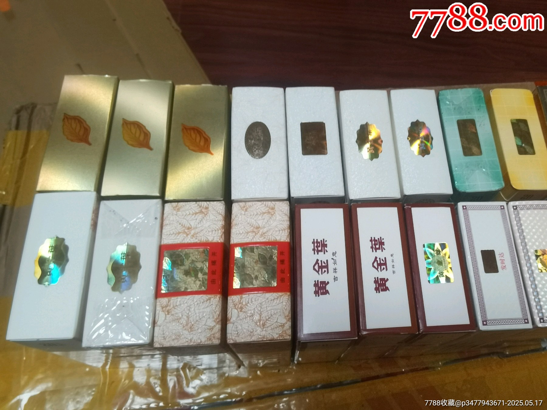 3D空盒：河南黃金葉系列25種不同_價(jià)格48元_第14張_