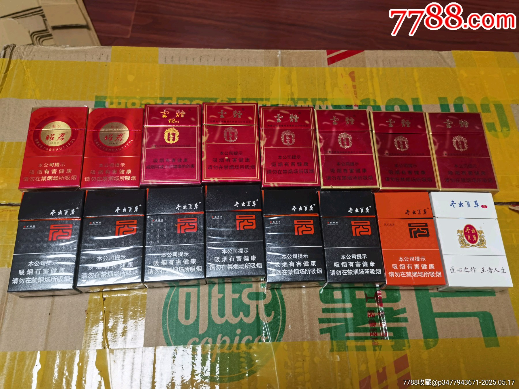 3D空盒：內(nèi)蒙古16種不同，含三個(gè)非賣品_價(jià)格55元_第1張_