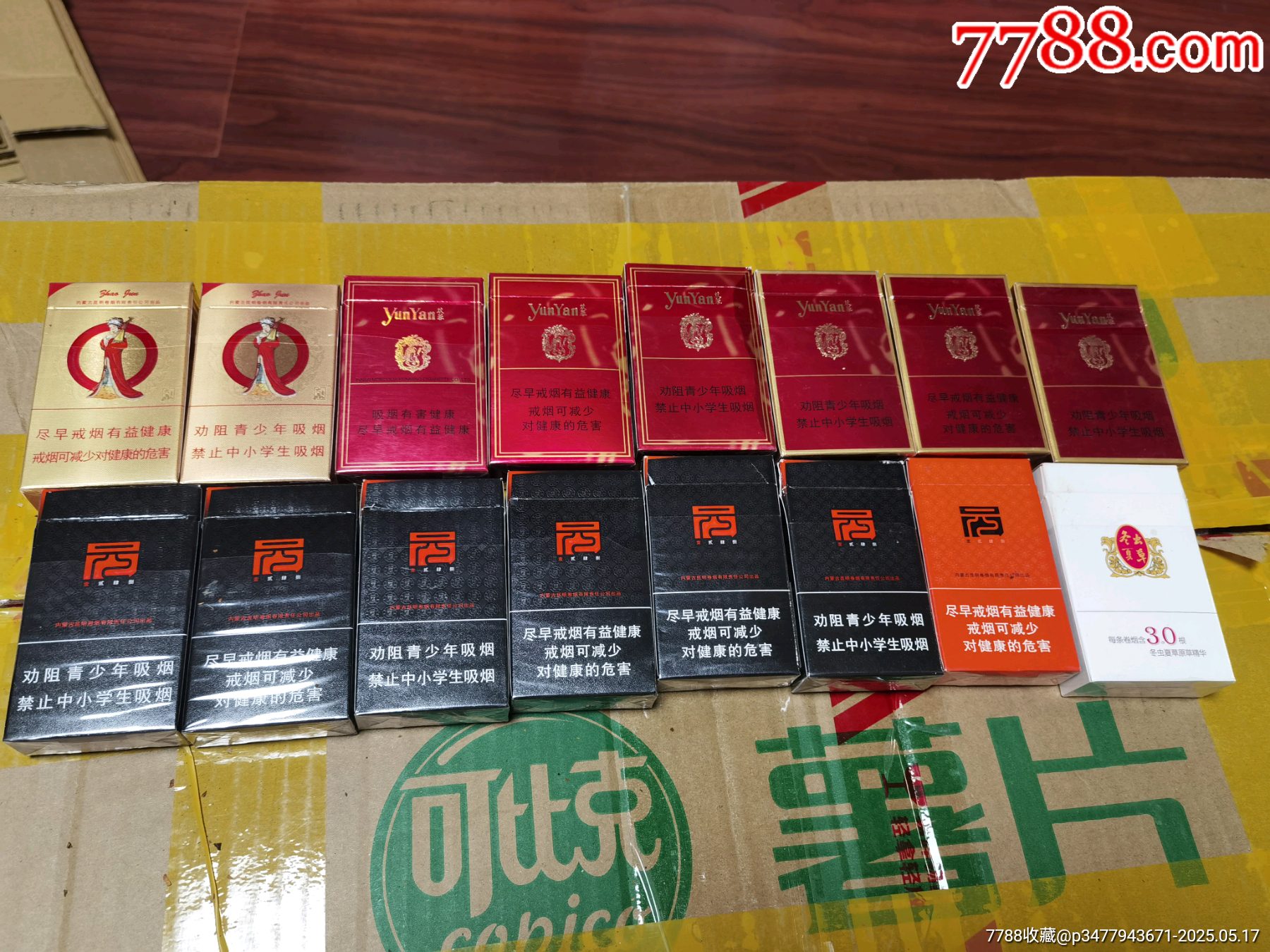 3D空盒：內(nèi)蒙古16種不同，含三個(gè)非賣品_價(jià)格55元_第2張_