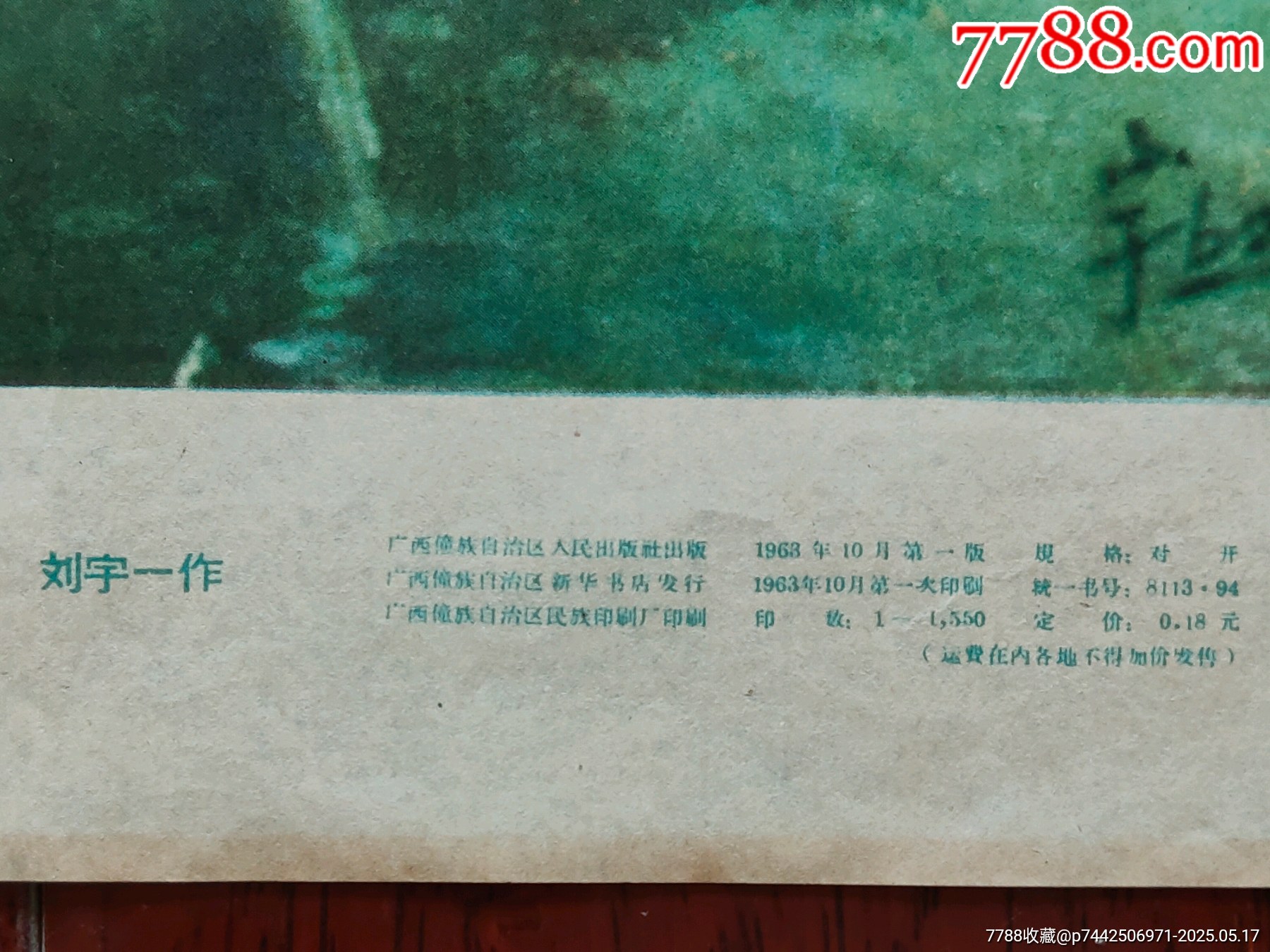 歌日_價格391元_第7張_