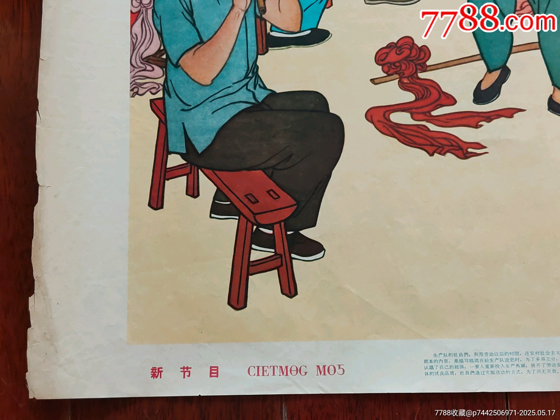 新節(jié)目_價(jià)格809元_第4張_
