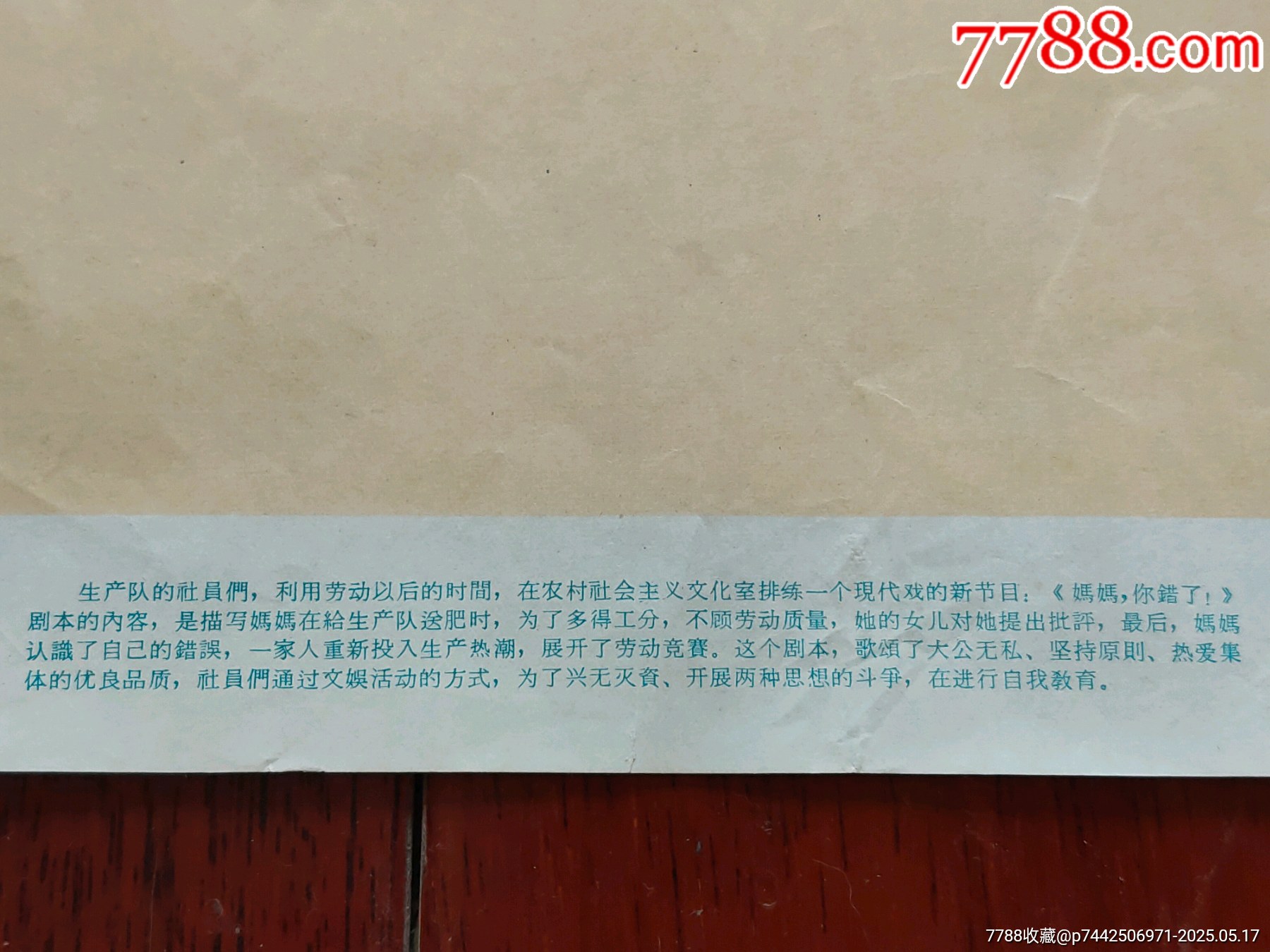 新節(jié)目_價(jià)格809元_第7張_