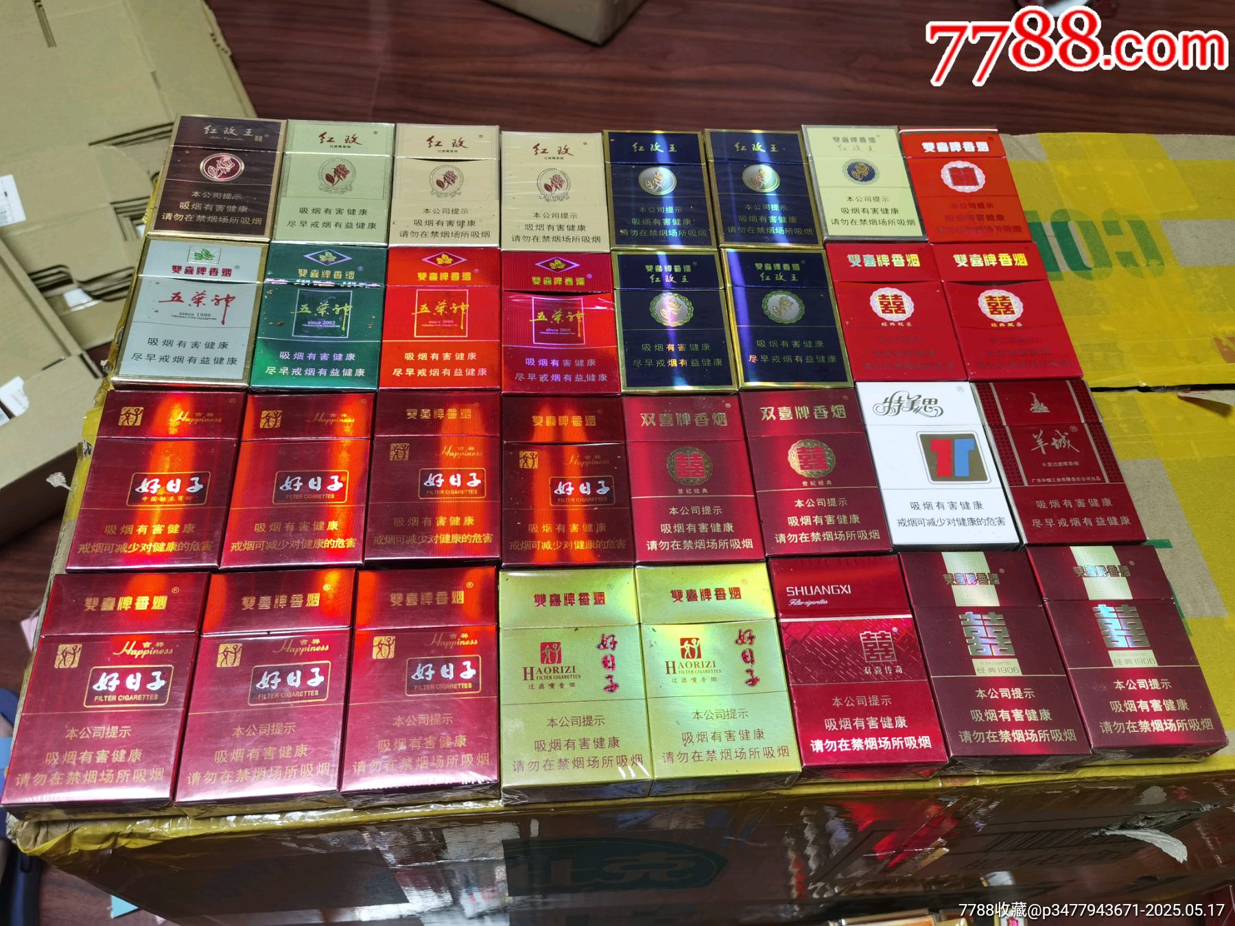 3D空盒：廣東32種不同_價(jià)格13元_第1張_
