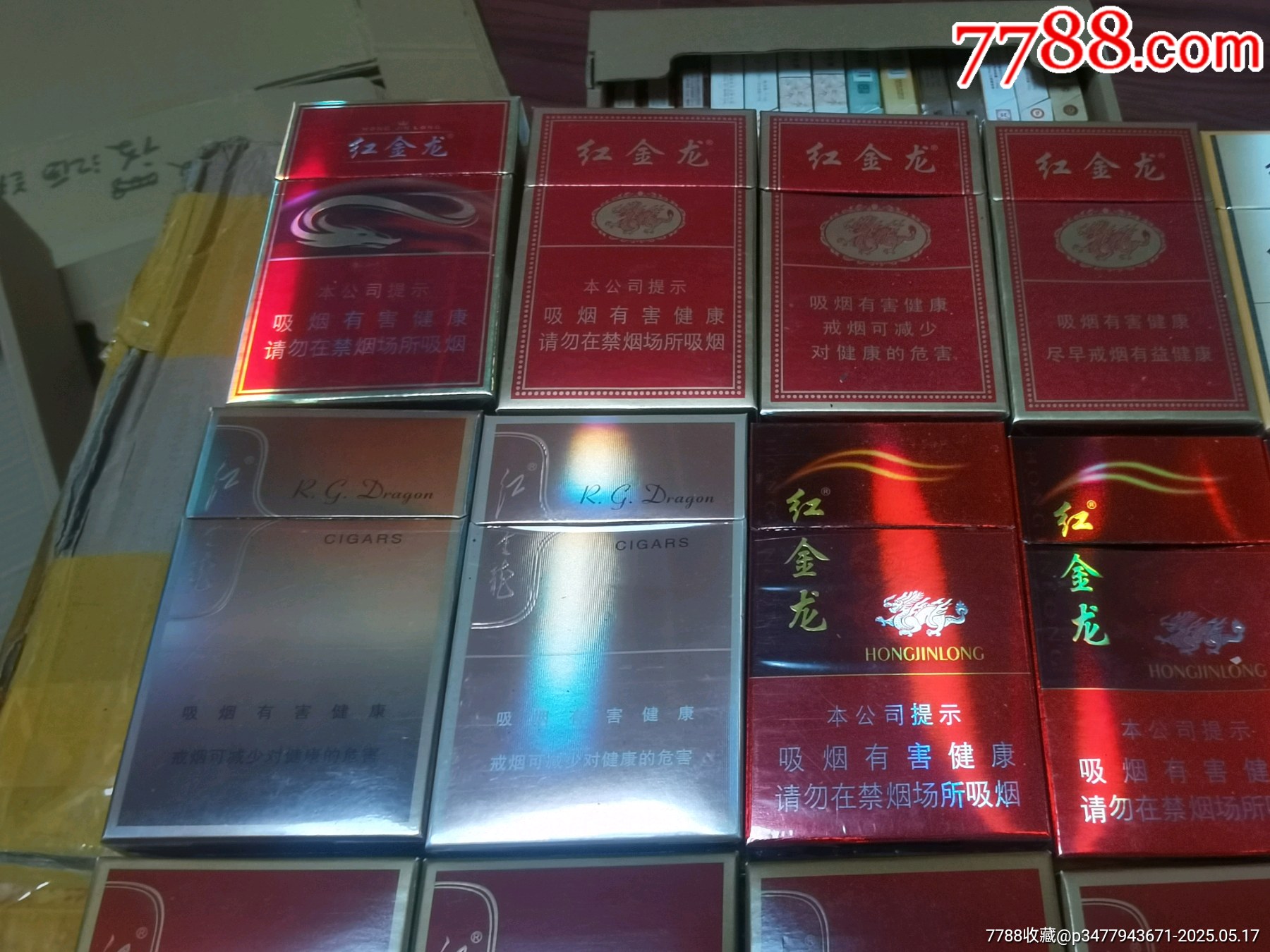 3D空盒：湖北紅金龍34種不同_價(jià)格19元_第2張_