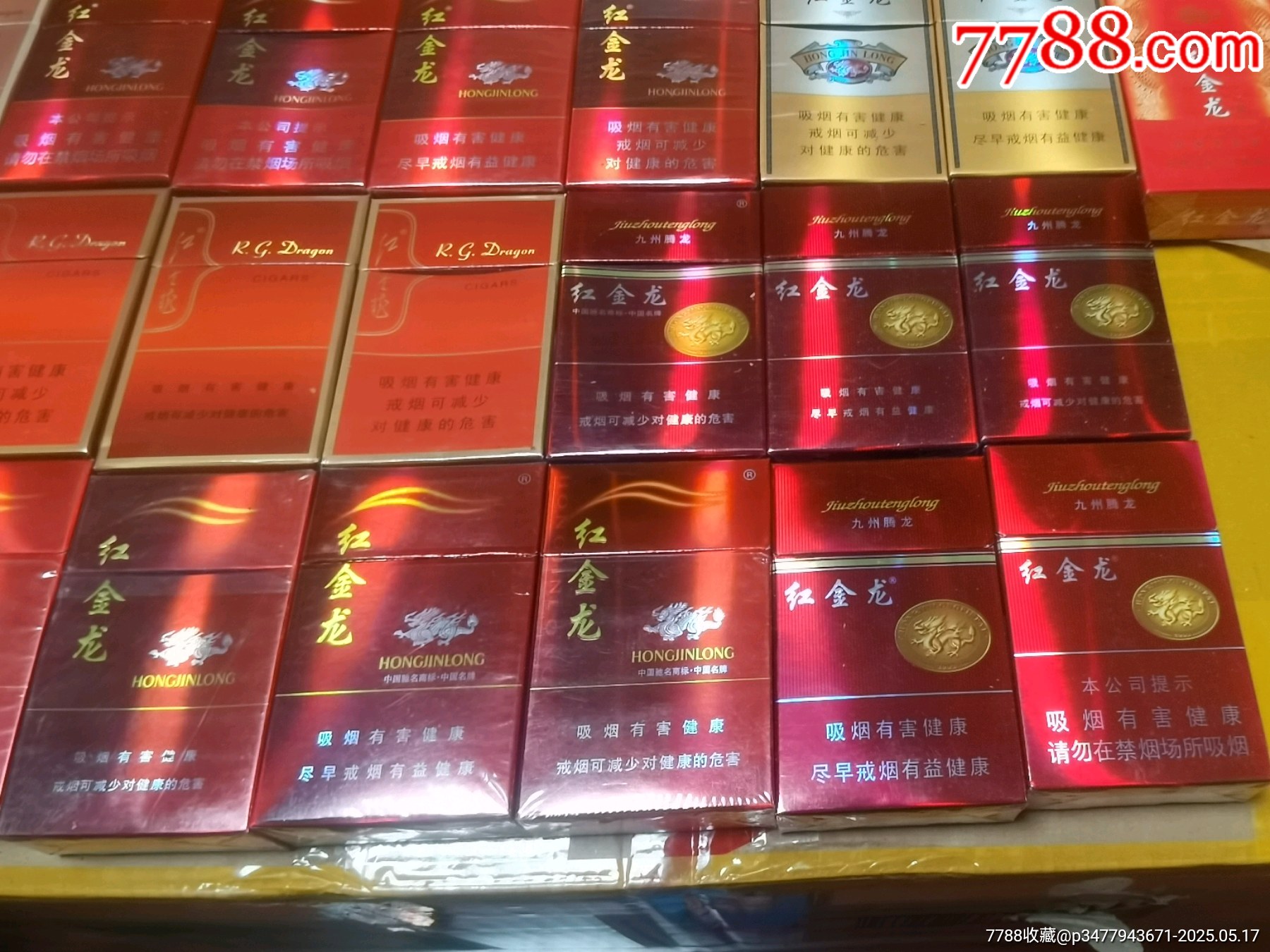 3D空盒：湖北紅金龍34種不同_價(jià)格19元_第5張_