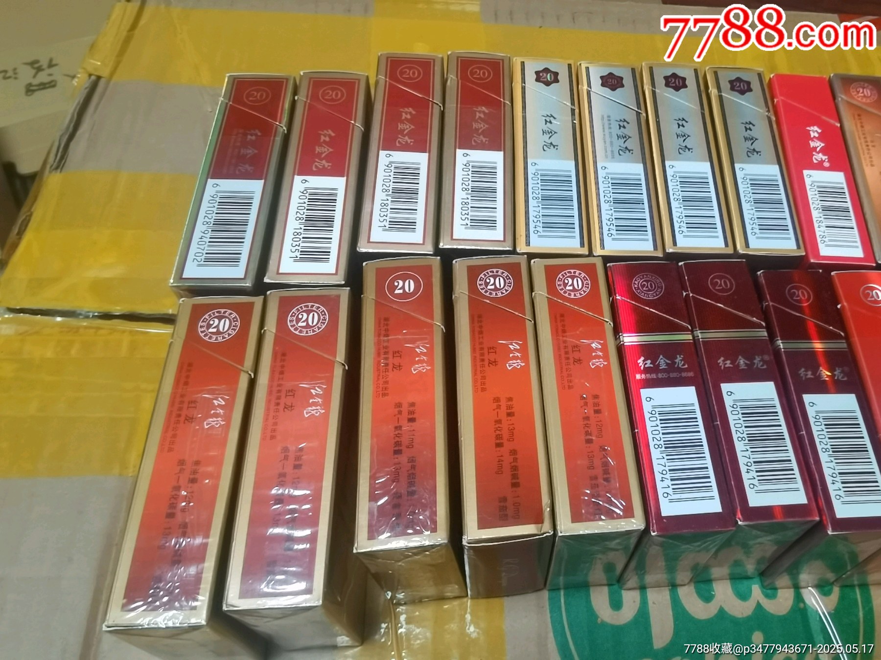 3D空盒：湖北紅金龍34種不同_價(jià)格19元_第10張_