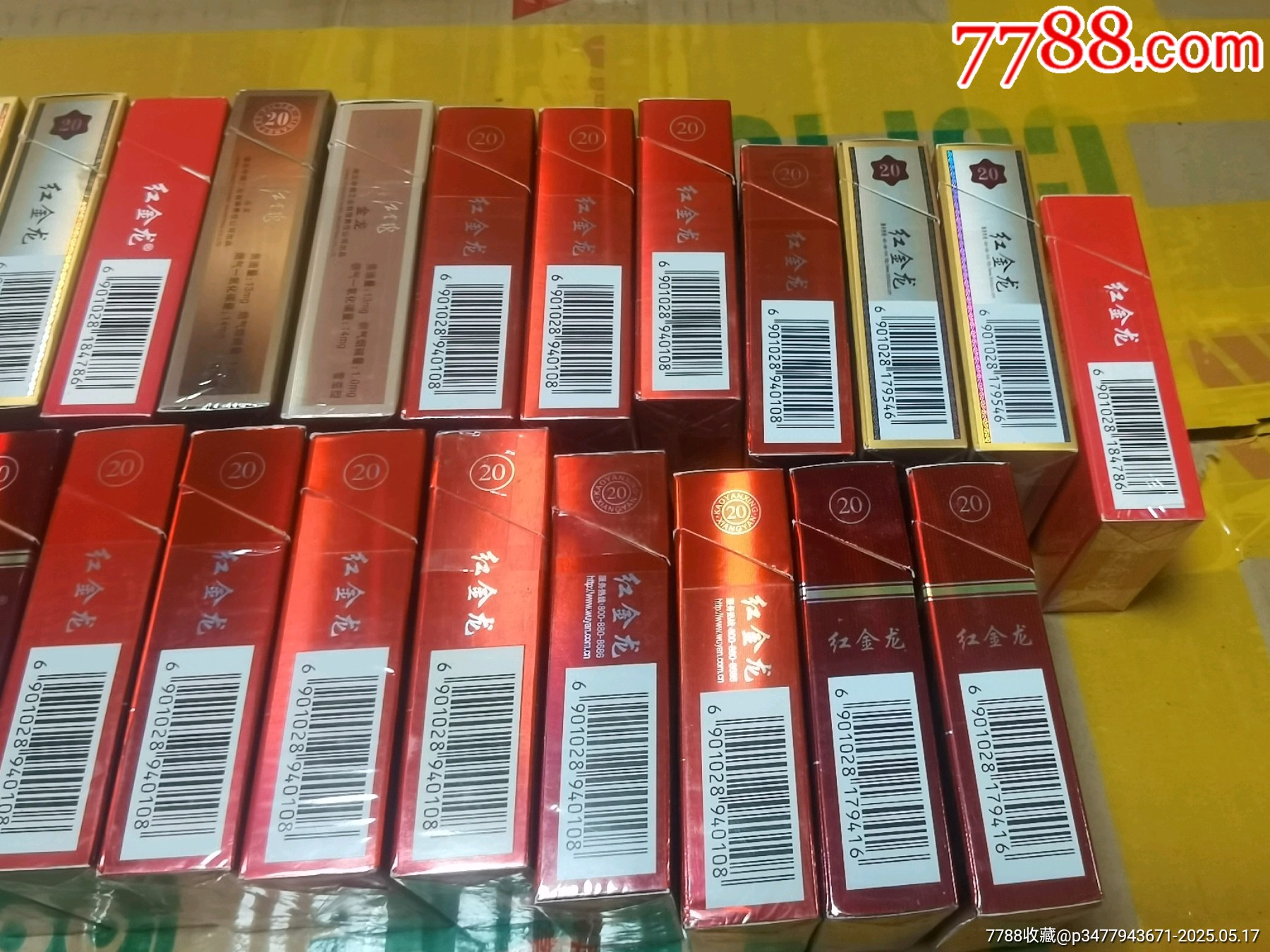 3D空盒：湖北紅金龍34種不同_價(jià)格19元_第12張_
