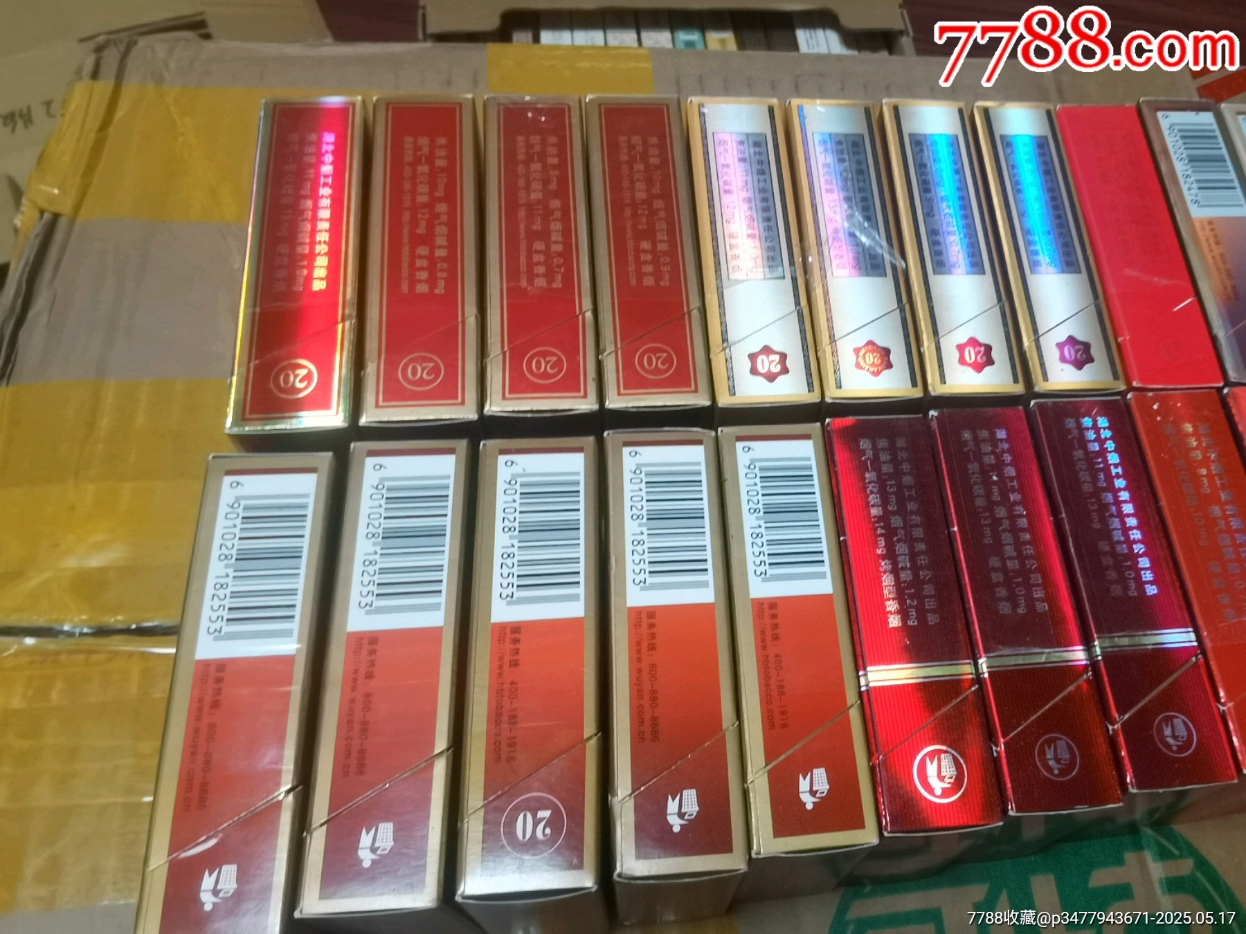 3D空盒：湖北紅金龍34種不同_價(jià)格19元_第13張_
