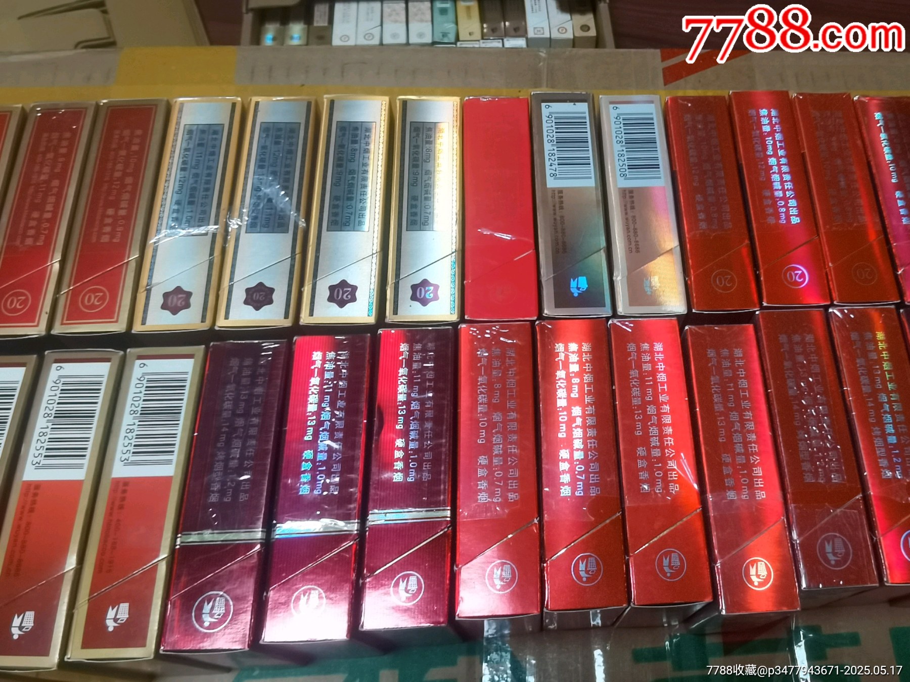 3D空盒：湖北紅金龍34種不同_價(jià)格19元_第14張_