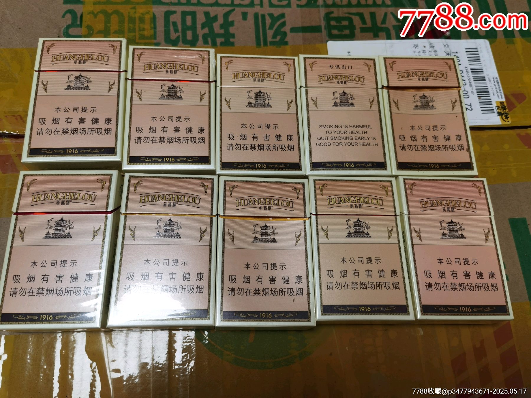 3D空盒：湖北黃鶴樓10種不同，三種非賣，四個生肖_價格27元_第1張_