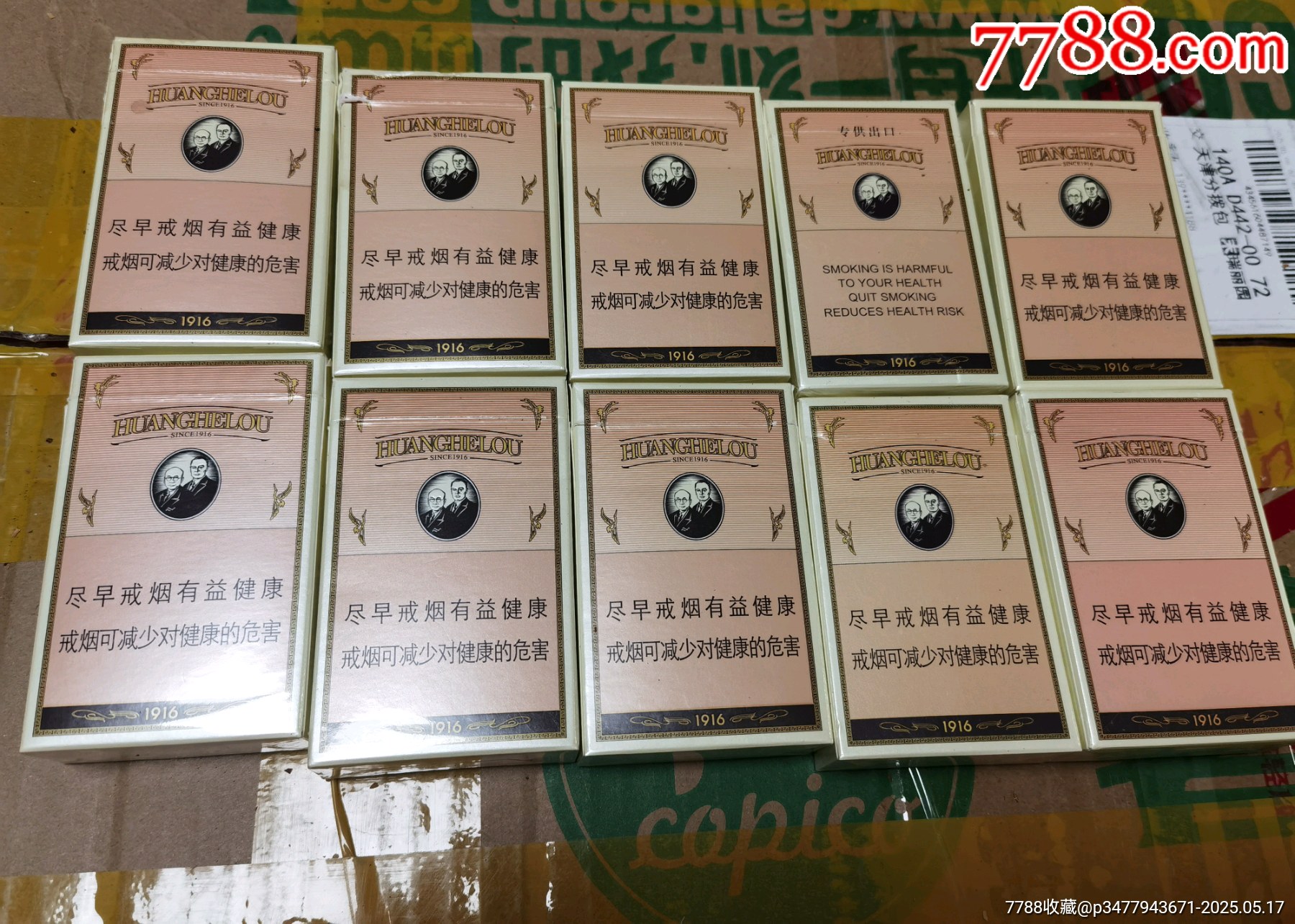 3D空盒：湖北黃鶴樓10種不同，三種非賣，四個生肖_價格27元_第2張_