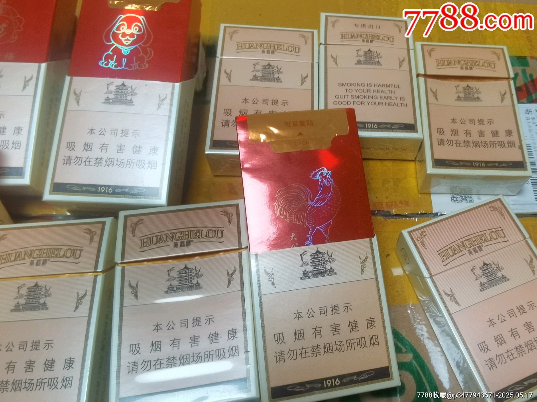 3D空盒：湖北黃鶴樓10種不同，三種非賣，四個生肖_價格27元_第11張_