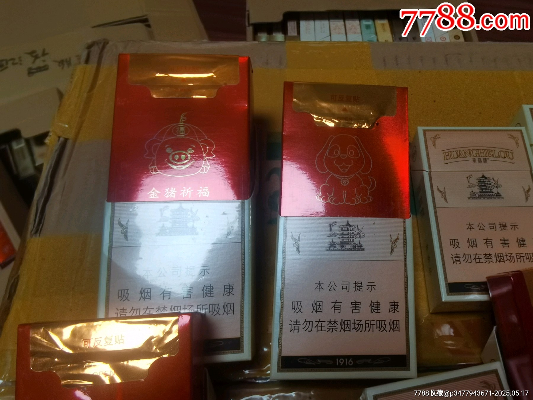 3D空盒：湖北黃鶴樓10種不同，三種非賣，四個生肖_價格27元_第12張_