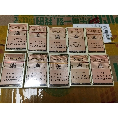 3D空盒：湖北黃鶴樓10種不同，三種非賣，四個(gè)生肖(au41326832)_7788收藏__收藏?zé)峋€