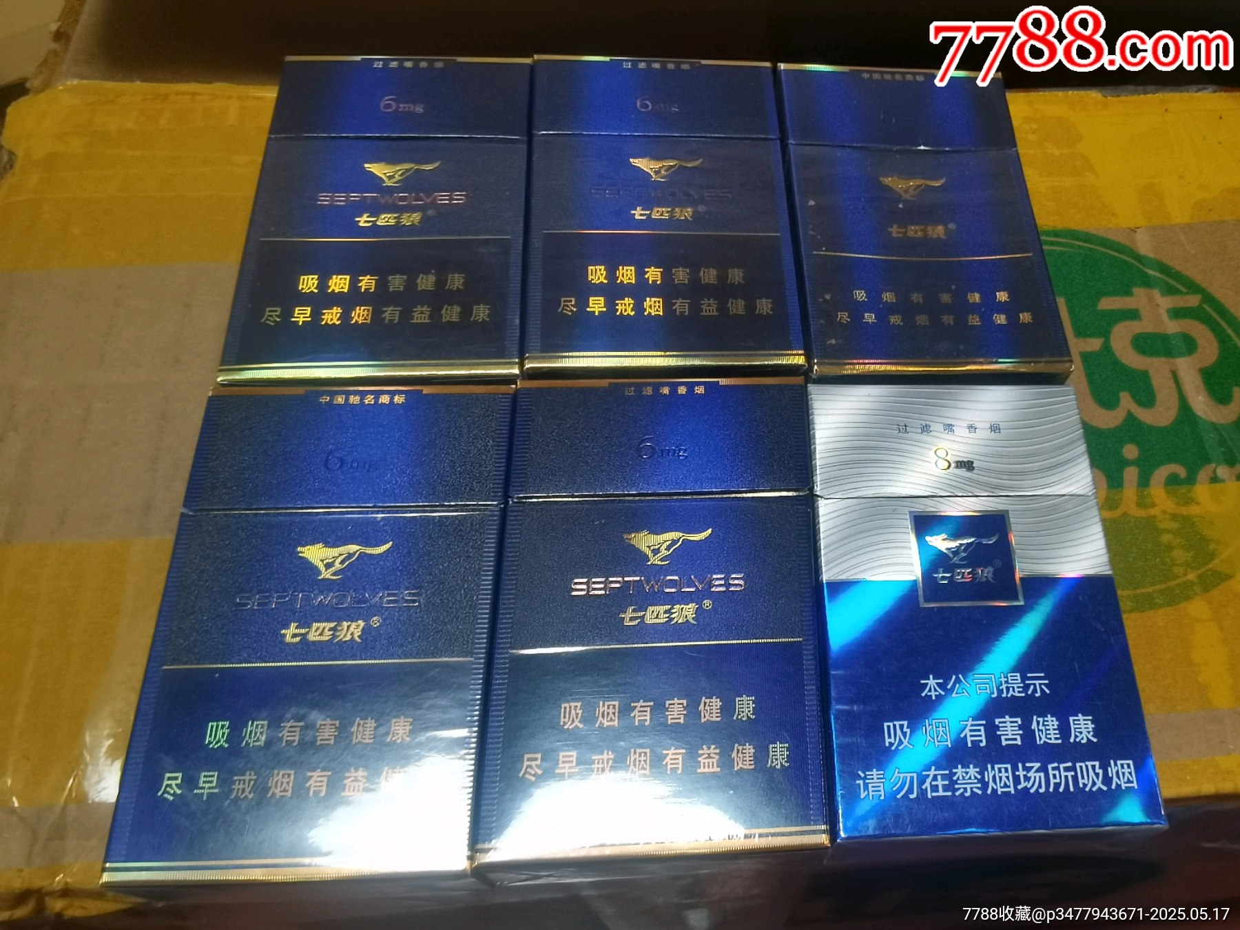 3D空盒：福建七匹狼6種不同，四種非賣(mài)，一個(gè)條碼版內(nèi)部帶字_價(jià)格13元_第1張_