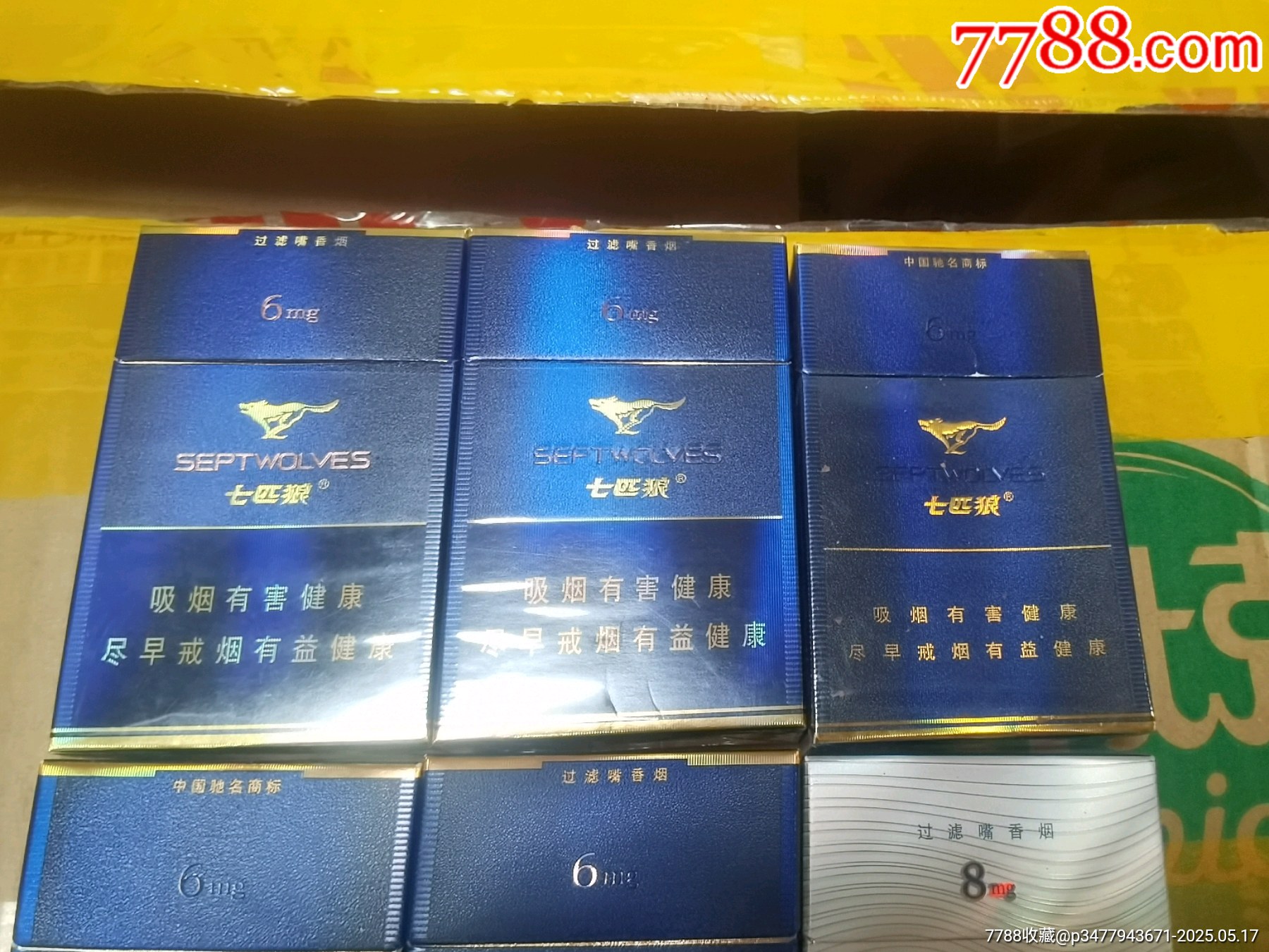 3D空盒：福建七匹狼6種不同，四種非賣(mài)，一個(gè)條碼版內(nèi)部帶字_價(jià)格13元_第2張_