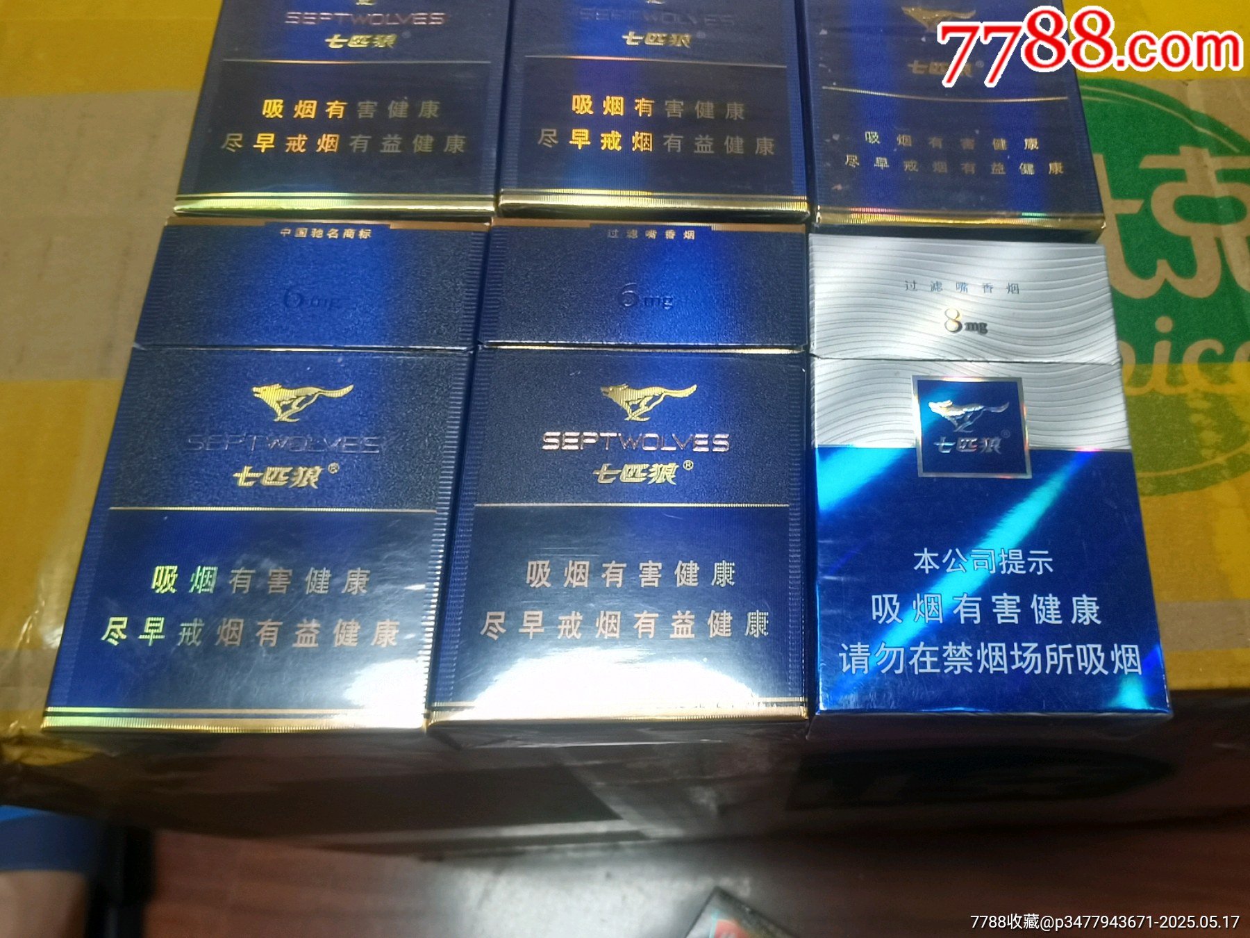 3D空盒：福建七匹狼6種不同，四種非賣(mài)，一個(gè)條碼版內(nèi)部帶字_價(jià)格13元_第3張_