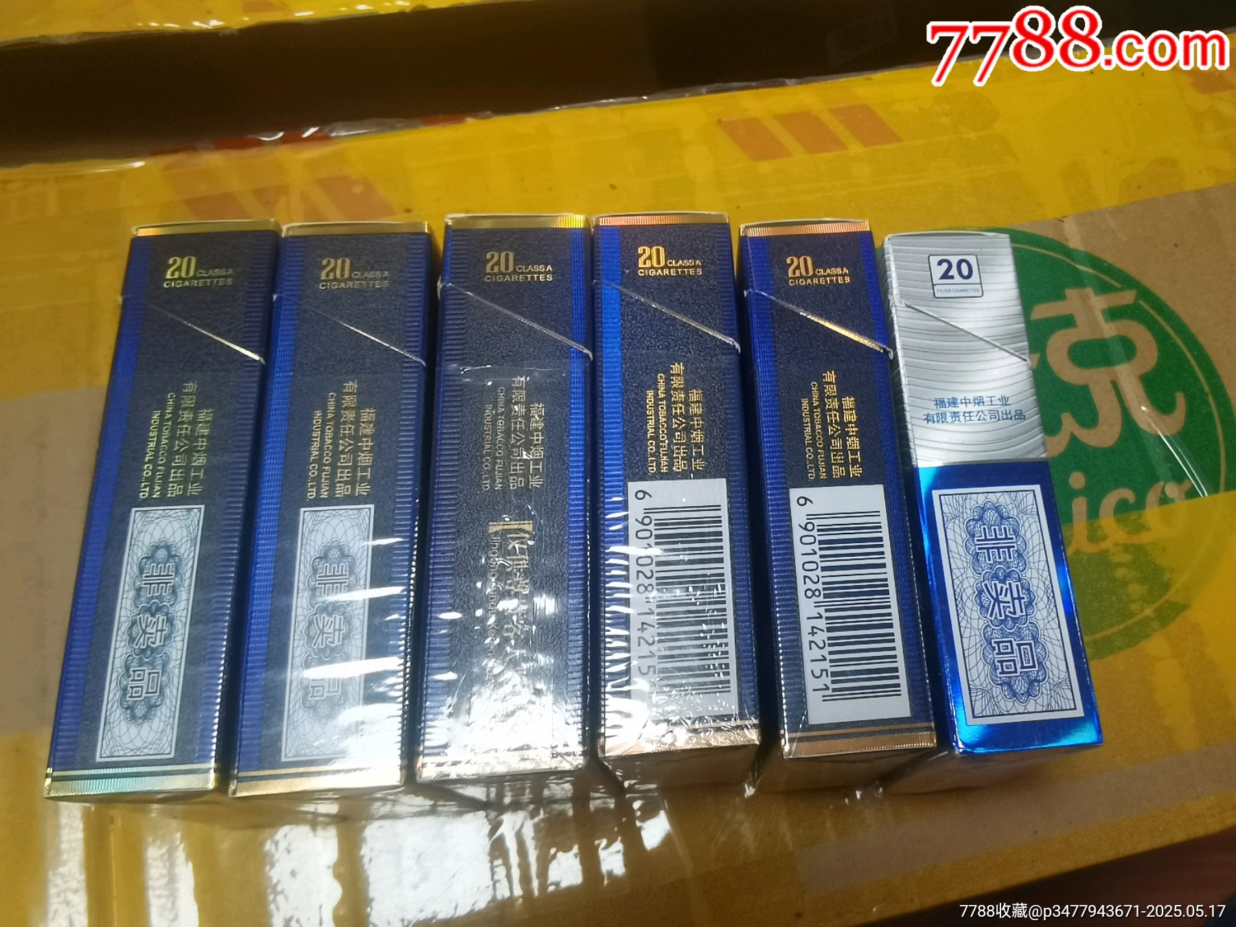 3D空盒：福建七匹狼6種不同，四種非賣(mài)，一個(gè)條碼版內(nèi)部帶字_價(jià)格13元_第4張_