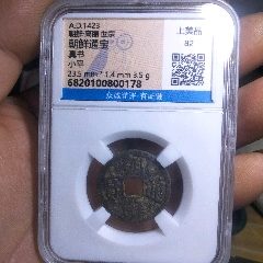 朝鮮通寶