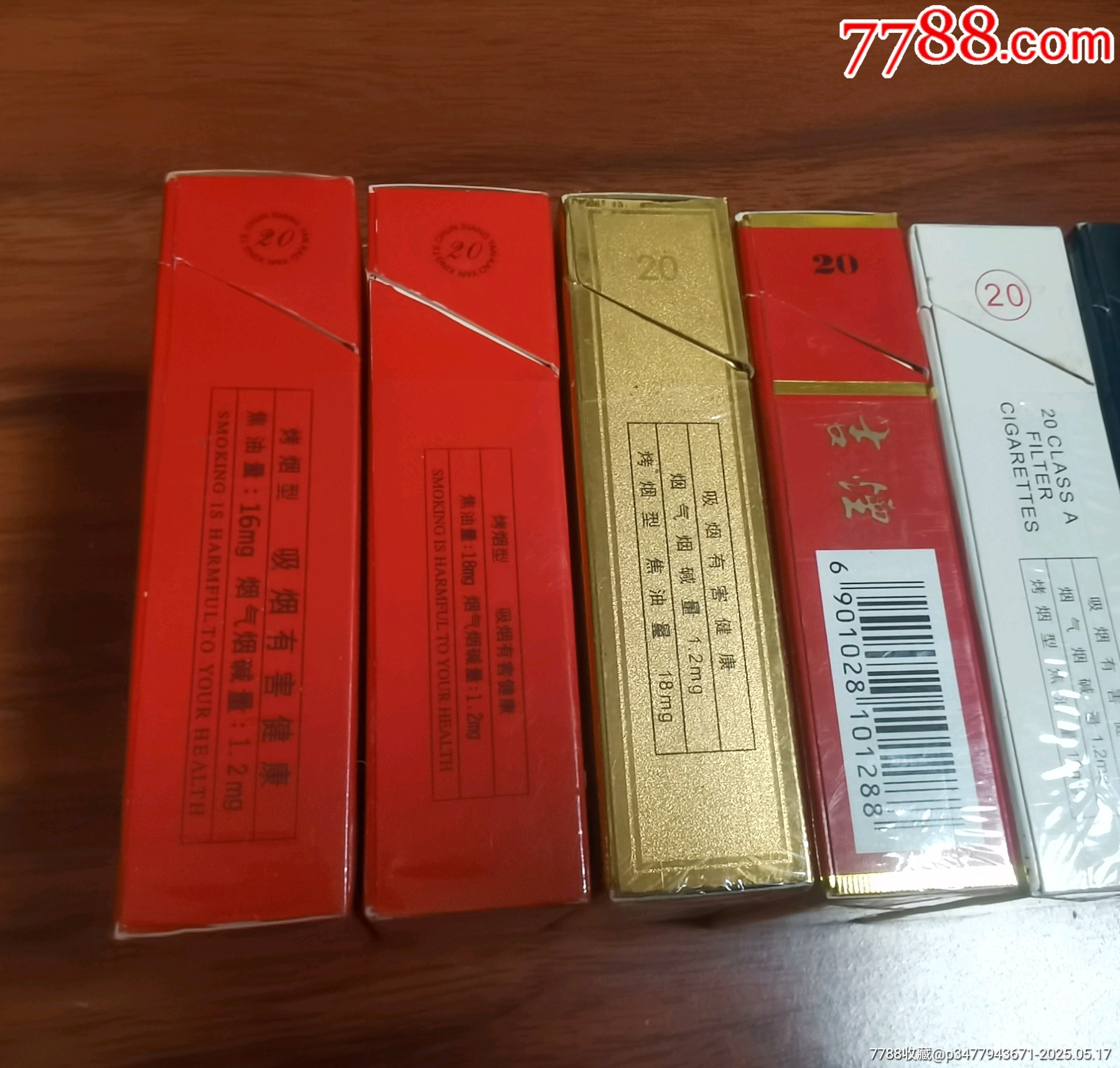3D空盒：吉牌，7種合拍_價(jià)格15元_第2張_