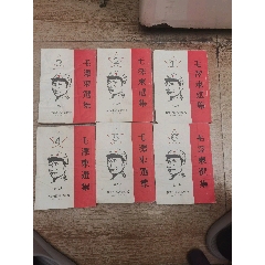 1947年，毛澤東選集，1至6卷，全6本帶版畫像，多人簽名贈送本，實物個人鑒定，