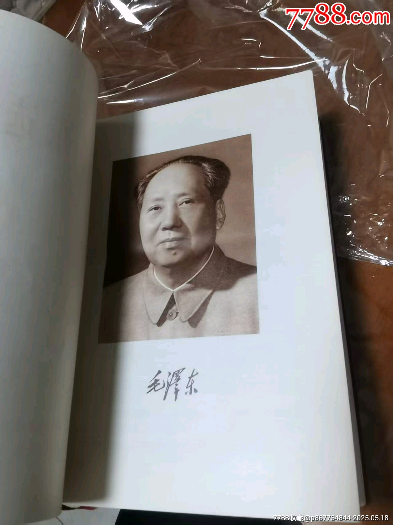 毛澤東選集一卷本_價格438元【居家好男人的書攤】_第8張_