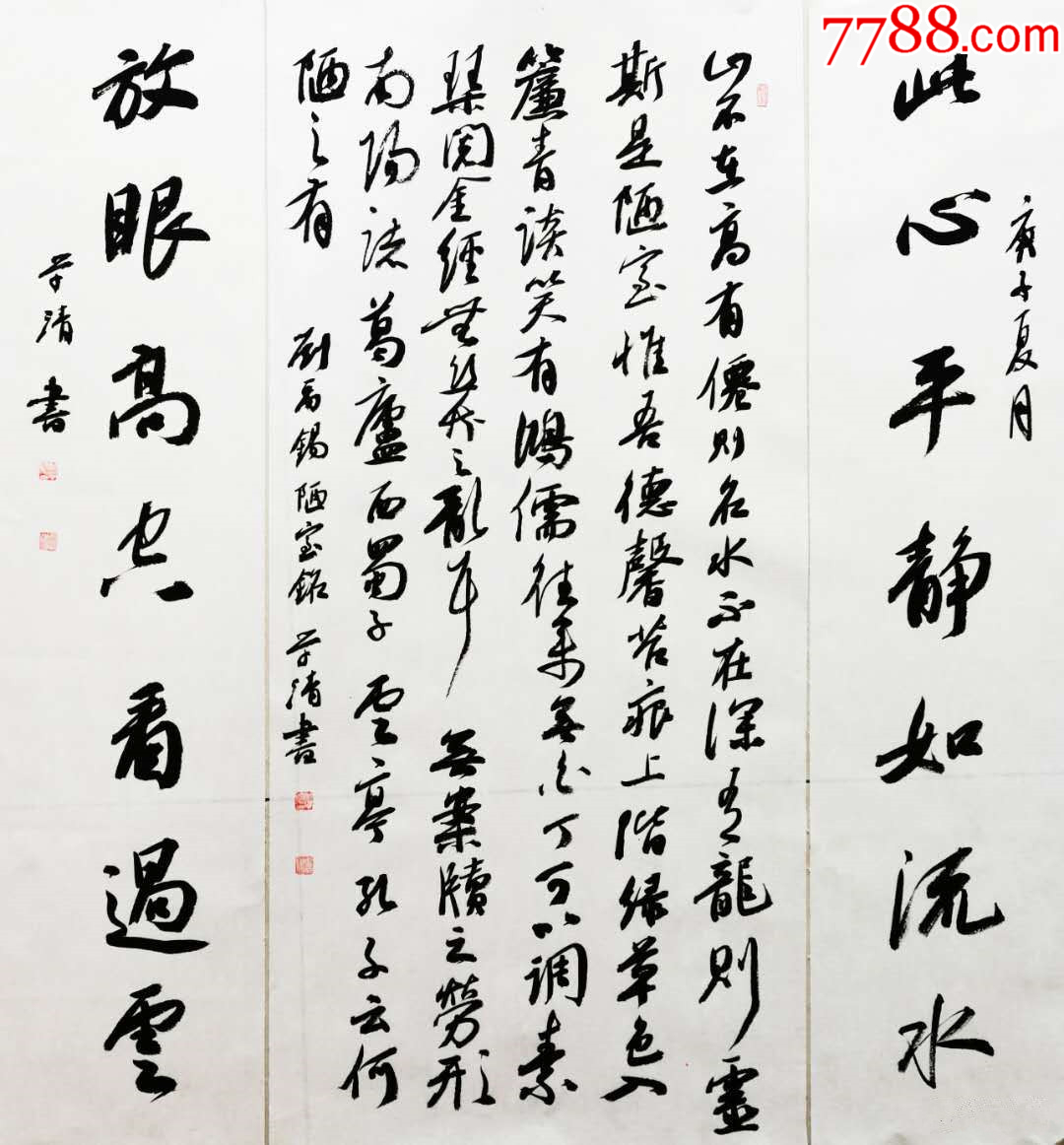 【保真拍卖】贵州省书协会员、书法教育家帅学清作品:《陋室铭》中堂+对联_书法原作_作品欣赏_收藏价值_7788字画网