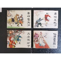 興唐傳（全套34本）(au41331130)