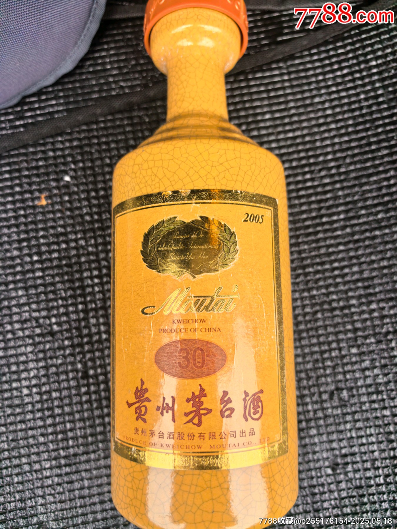 茅臺(tái)酒瓶_價(jià)格120元_第3張_