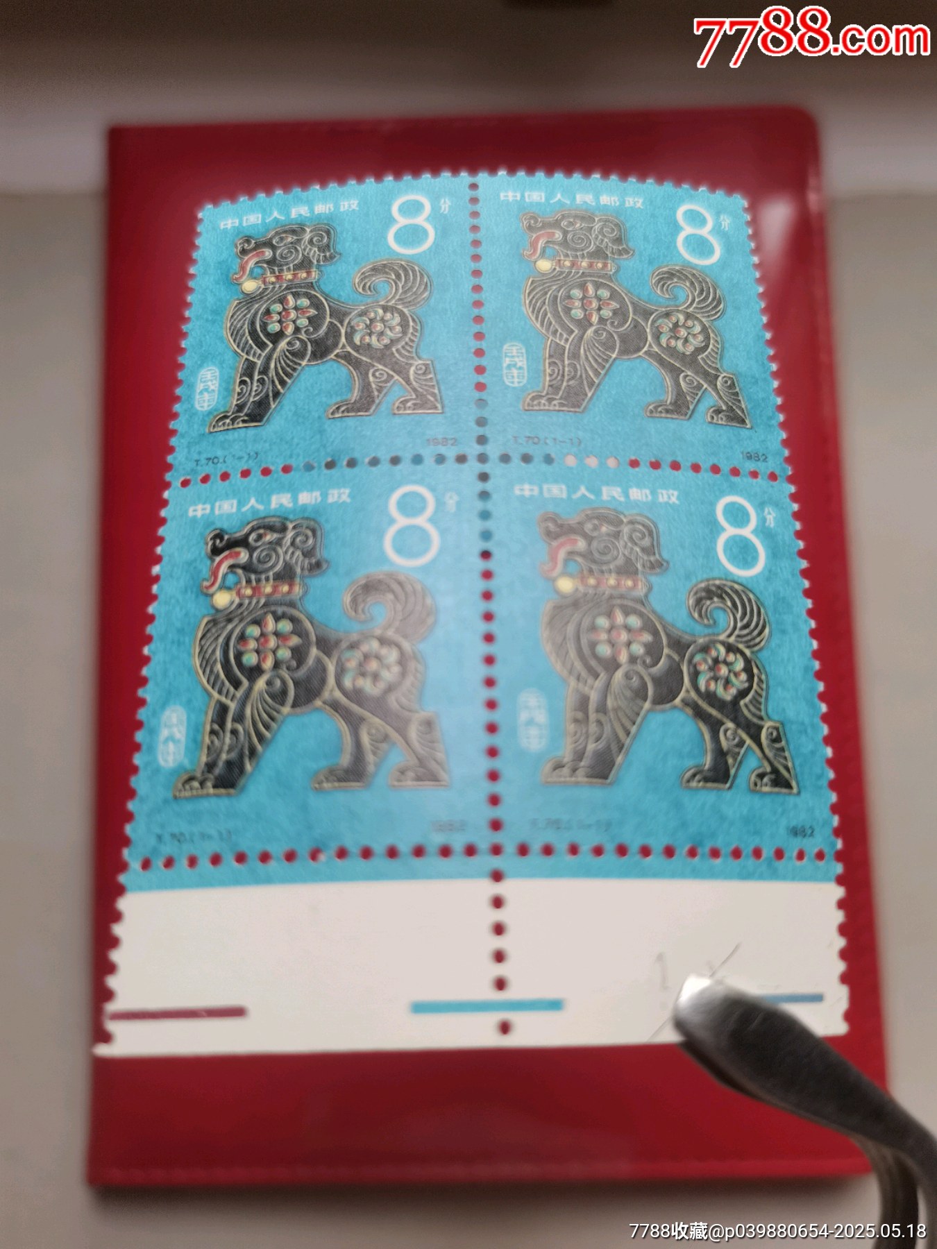 一輪生肖狗六枚（四聯(lián)+兩聯(lián)）_價格63元【居安書藝閣】_第3張_