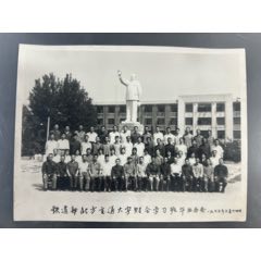 鐵道部北方交通大學(xué)財(cái)會(huì)學(xué)習(xí)班畢業(yè)留念……1976年，尺寸：16x12厘米