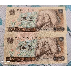 805第四套人民幣五元、豹子身333、獅子號(hào)3333五元(zc41332442)_曇花一現(xiàn)店