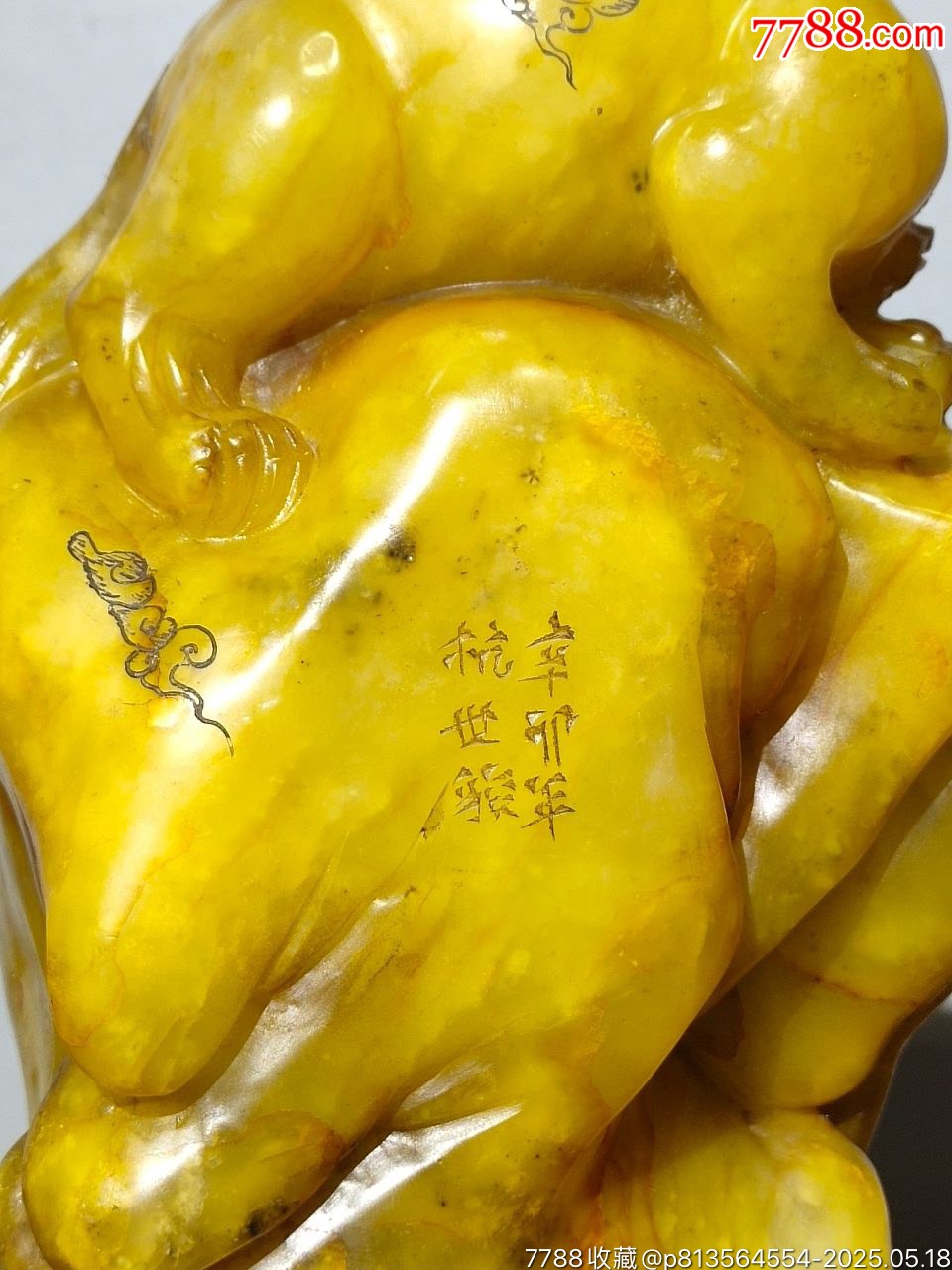 舊藏田黃石透（硬）料純手工雕刻【招財(cái)貔貅印】_價(jià)格1299元【子健老貨】_第8張_