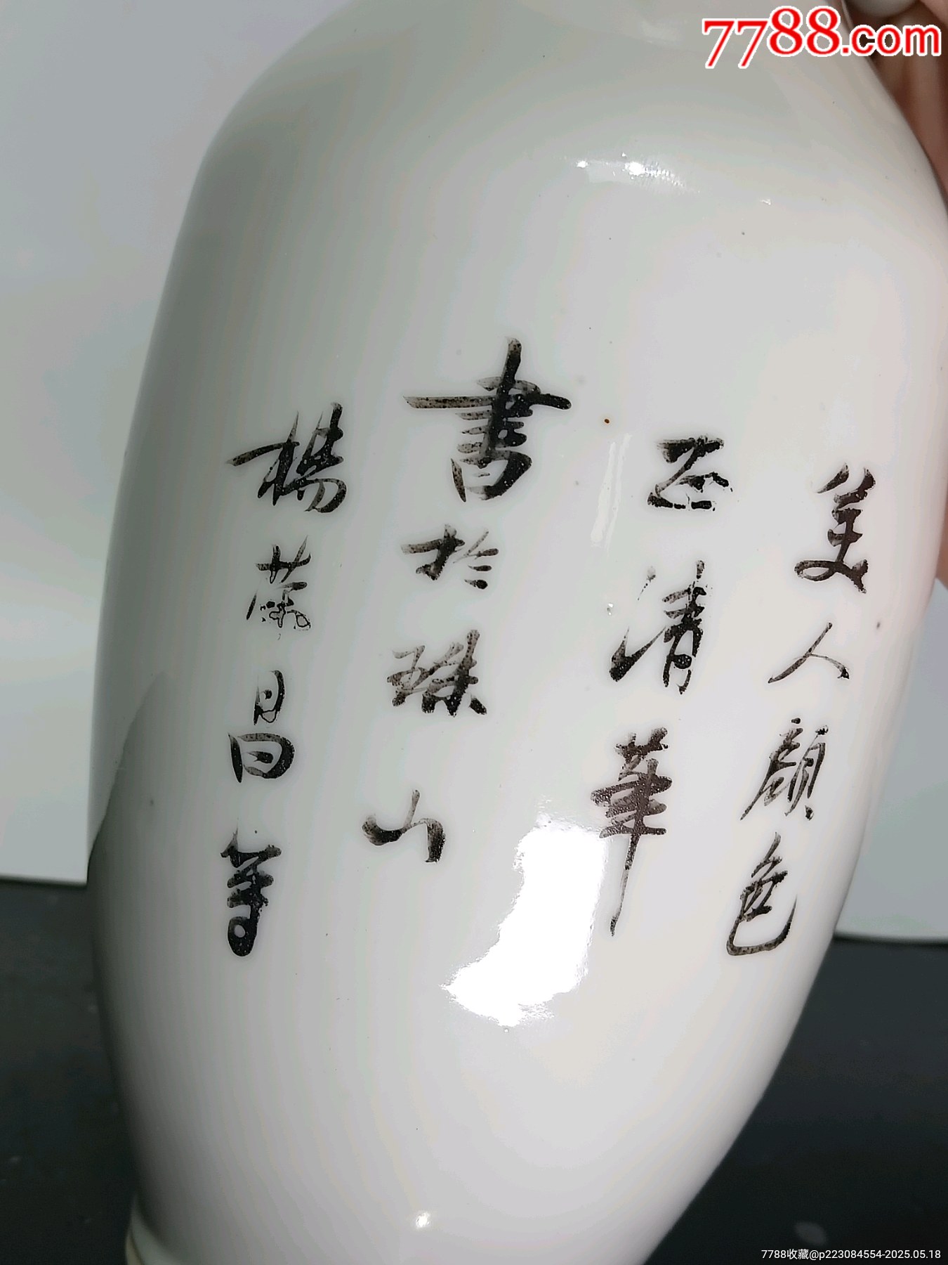 全美品民國名家繪粉彩宮燈仕女圖瓶_價格2353元_第7張_