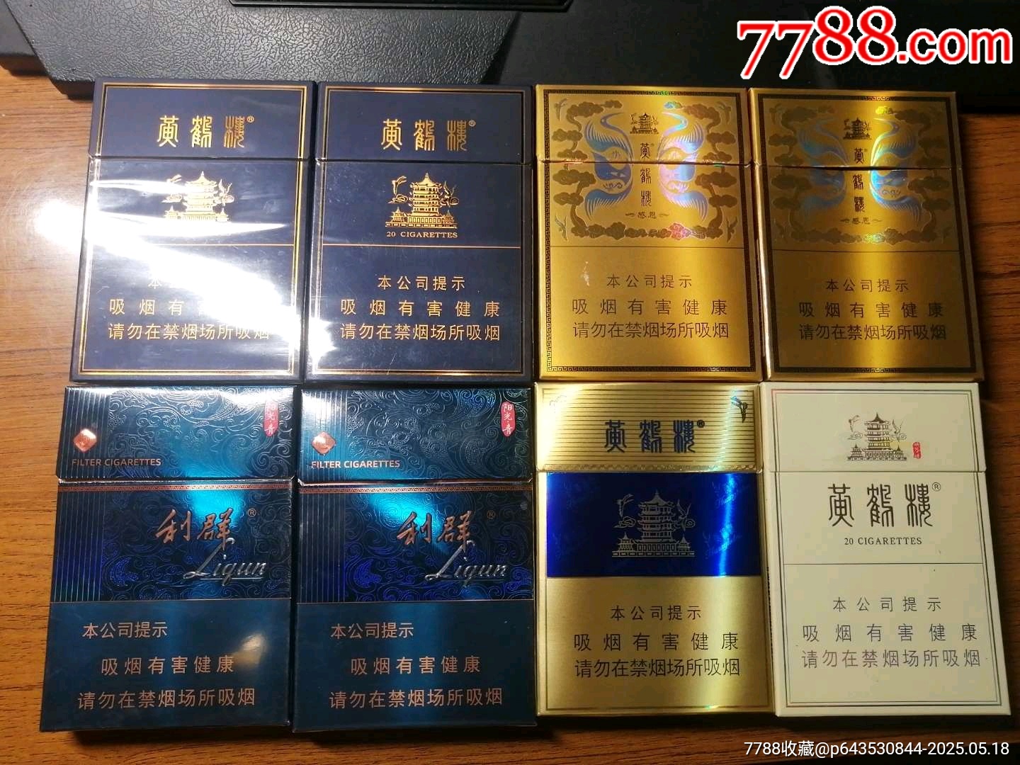 中支一組_價(jià)格5元_第1張_