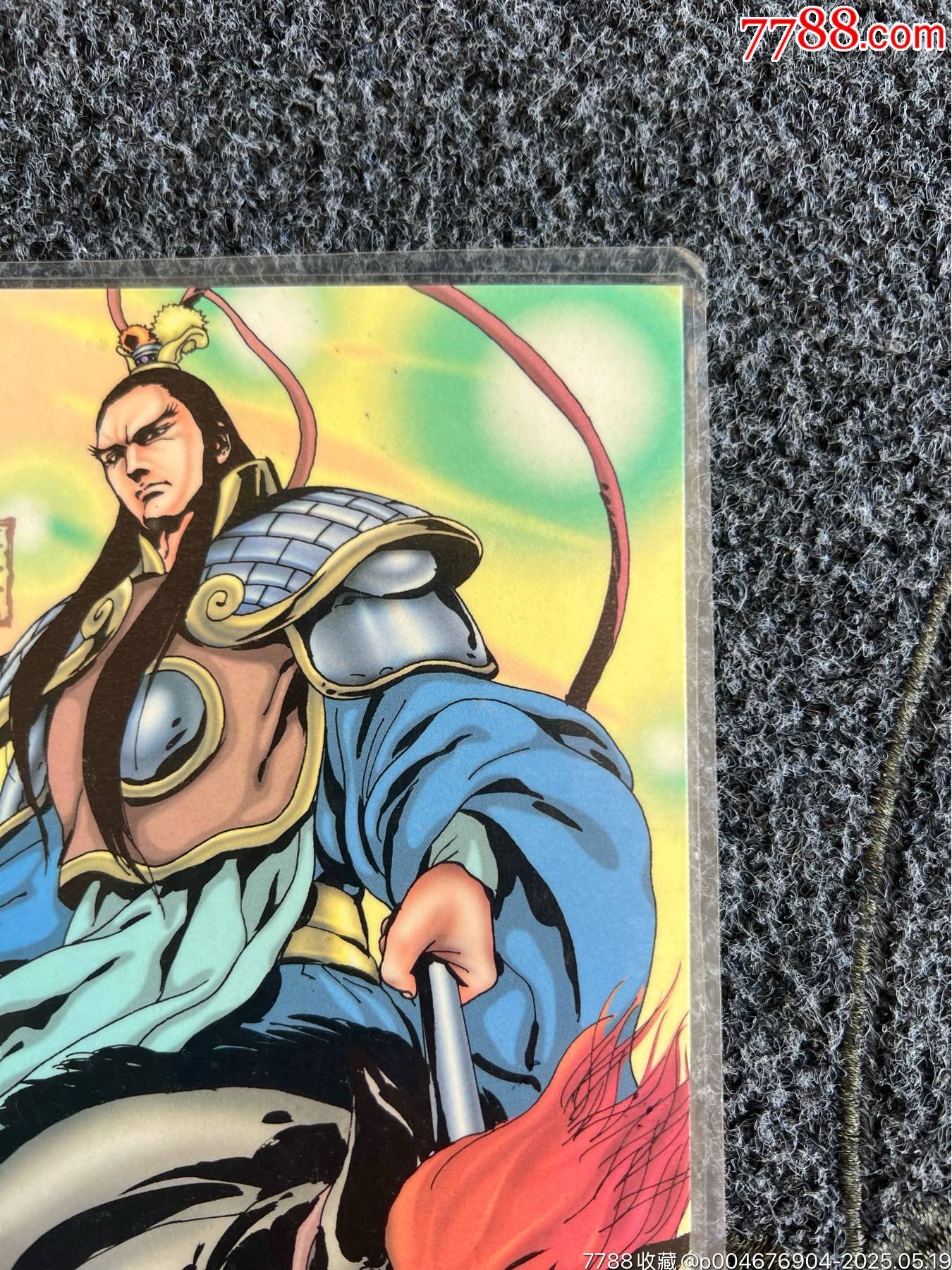 宏發(fā)水滸墊板-董平（冷門周邊）_價格90元_第4張_