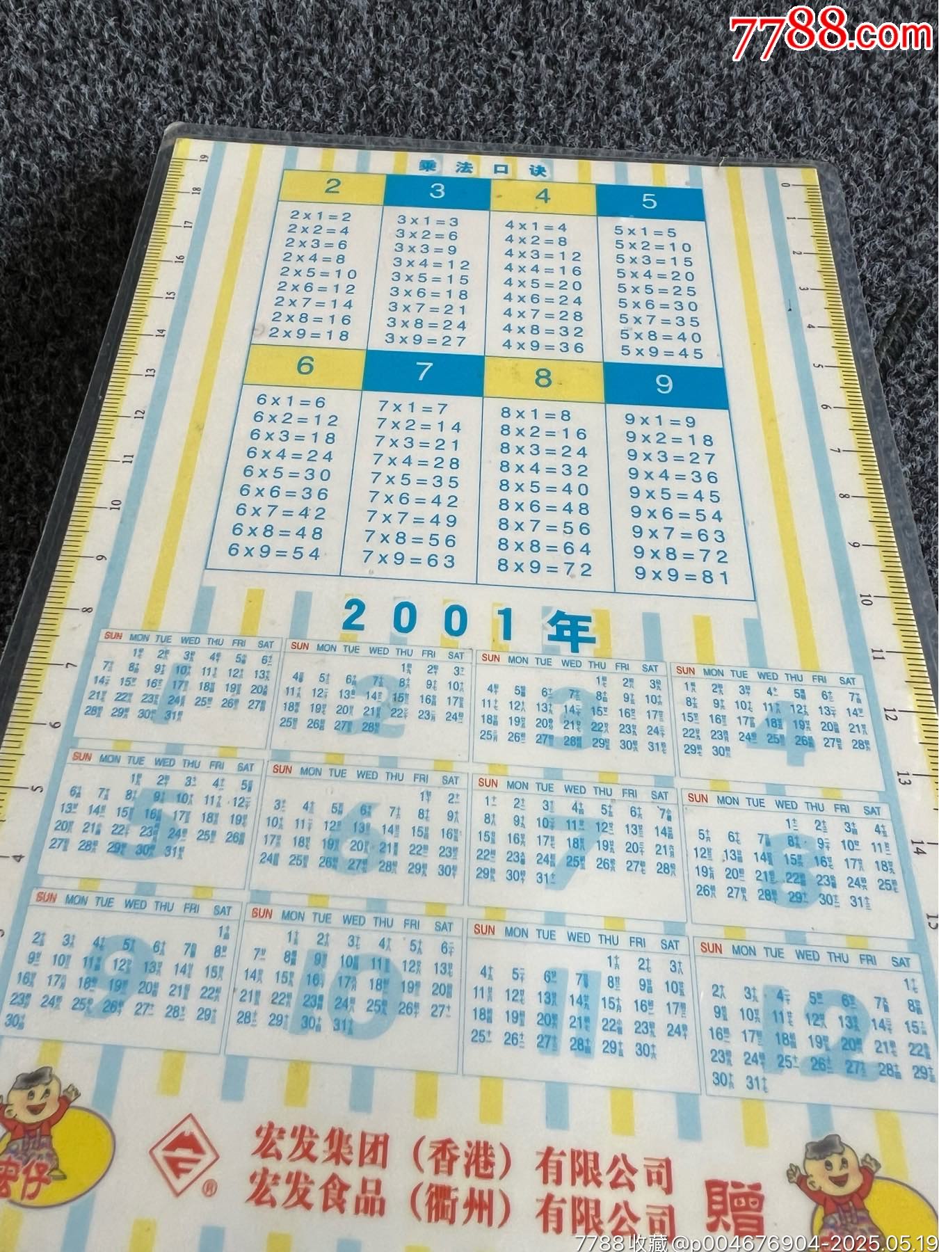 宏發(fā)水滸墊板-董平（冷門周邊）_價格90元_第9張_