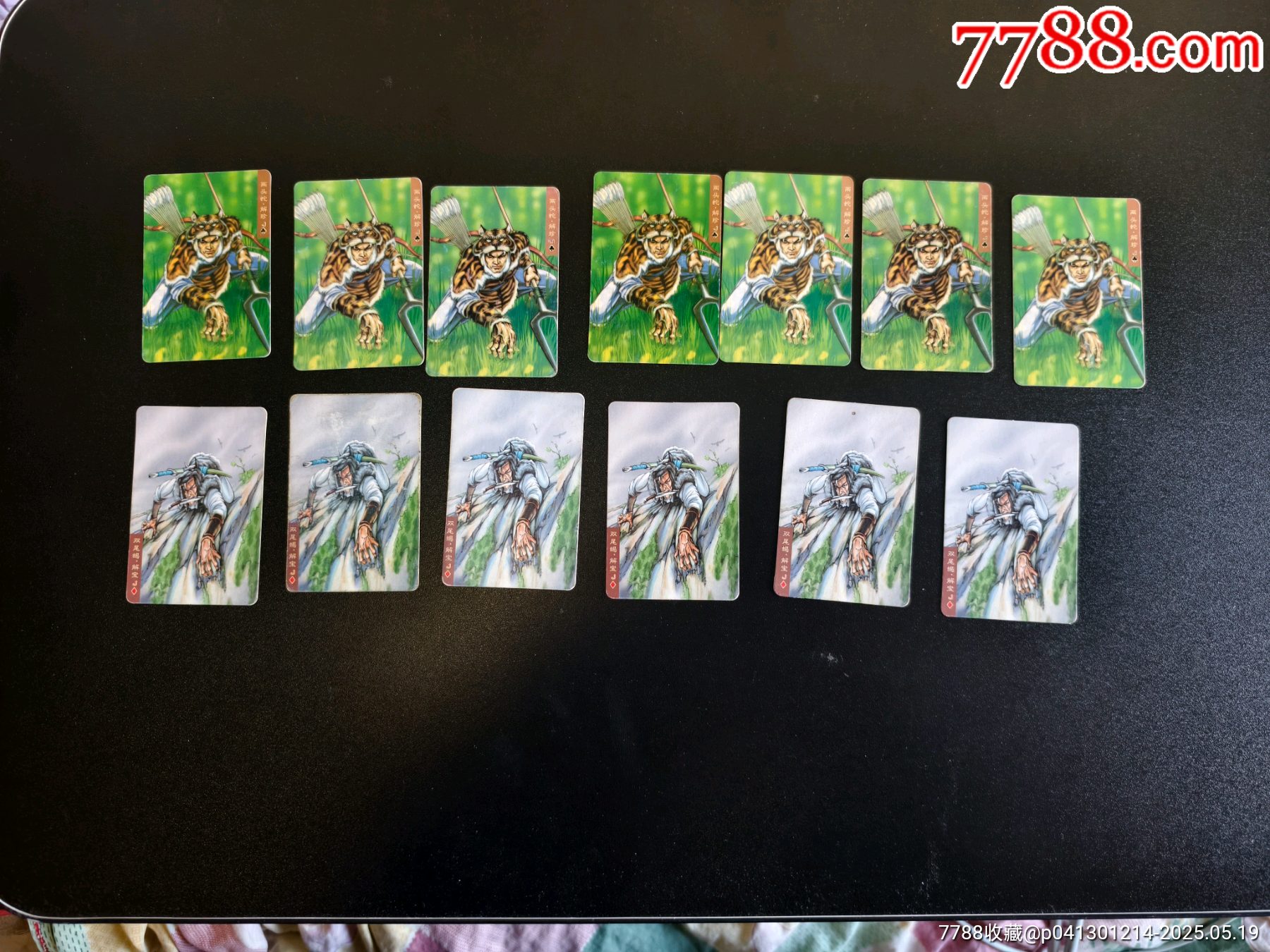 小浣熊水滸北細(xì)無八解珍解寶13張_價格10元_第1張_