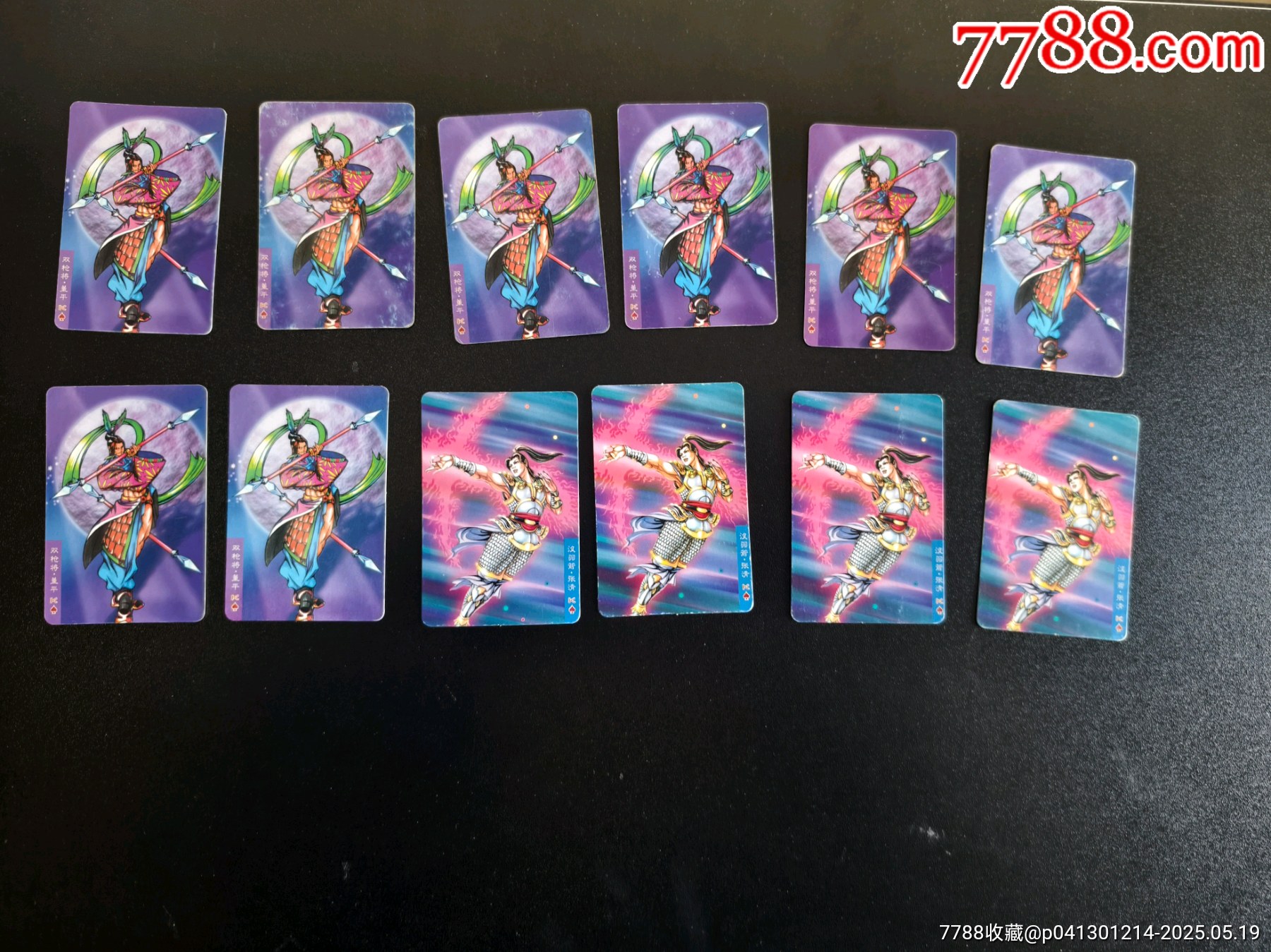 小浣熊水滸北細(xì)無八董平張清12張_價格10元_第1張_