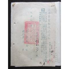 一九四九年上海貨物稅局對(duì)棉酒煙糧等十項(xiàng)課稅貨品稅額通知附稅額表