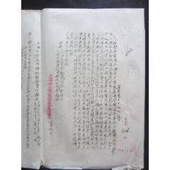 1950年上海棉花紗織同業(yè)公會(huì)轉(zhuǎn)發(fā)上海稅局《營(yíng)業(yè)稅稽征辦法》《利息稅稽征辦法》