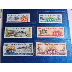 河北省1970年文*糧票大全套高品一套，收藏級★