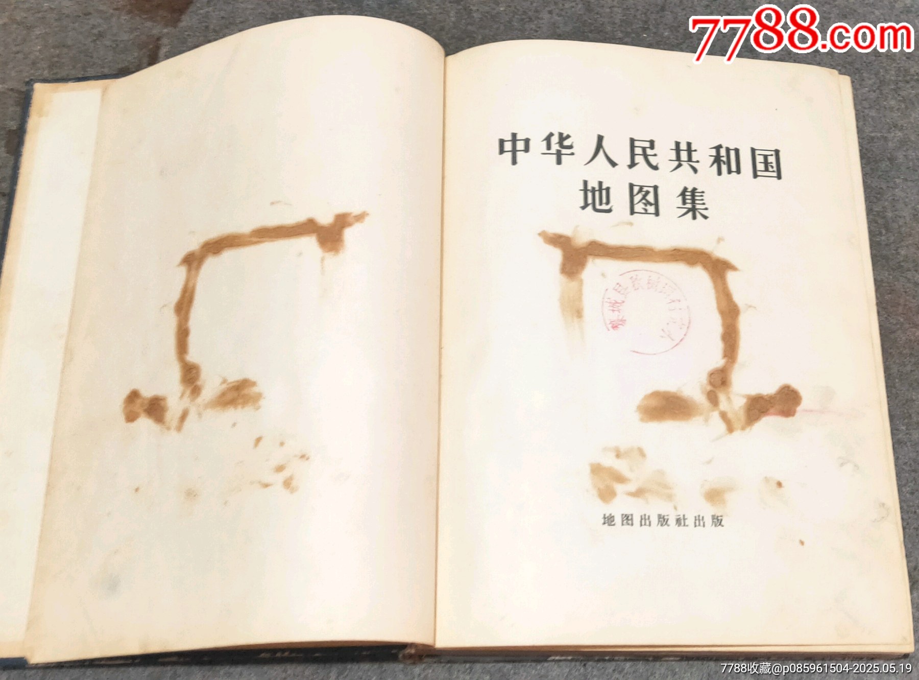 五十年代中華人民共和國地圖集_價格20元【古泉閣】_第2張_
