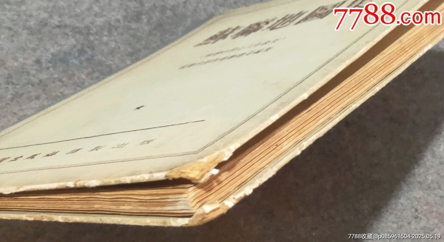 55年蘇聯(lián)地圖集_價格20元【古泉閣】_第12張_