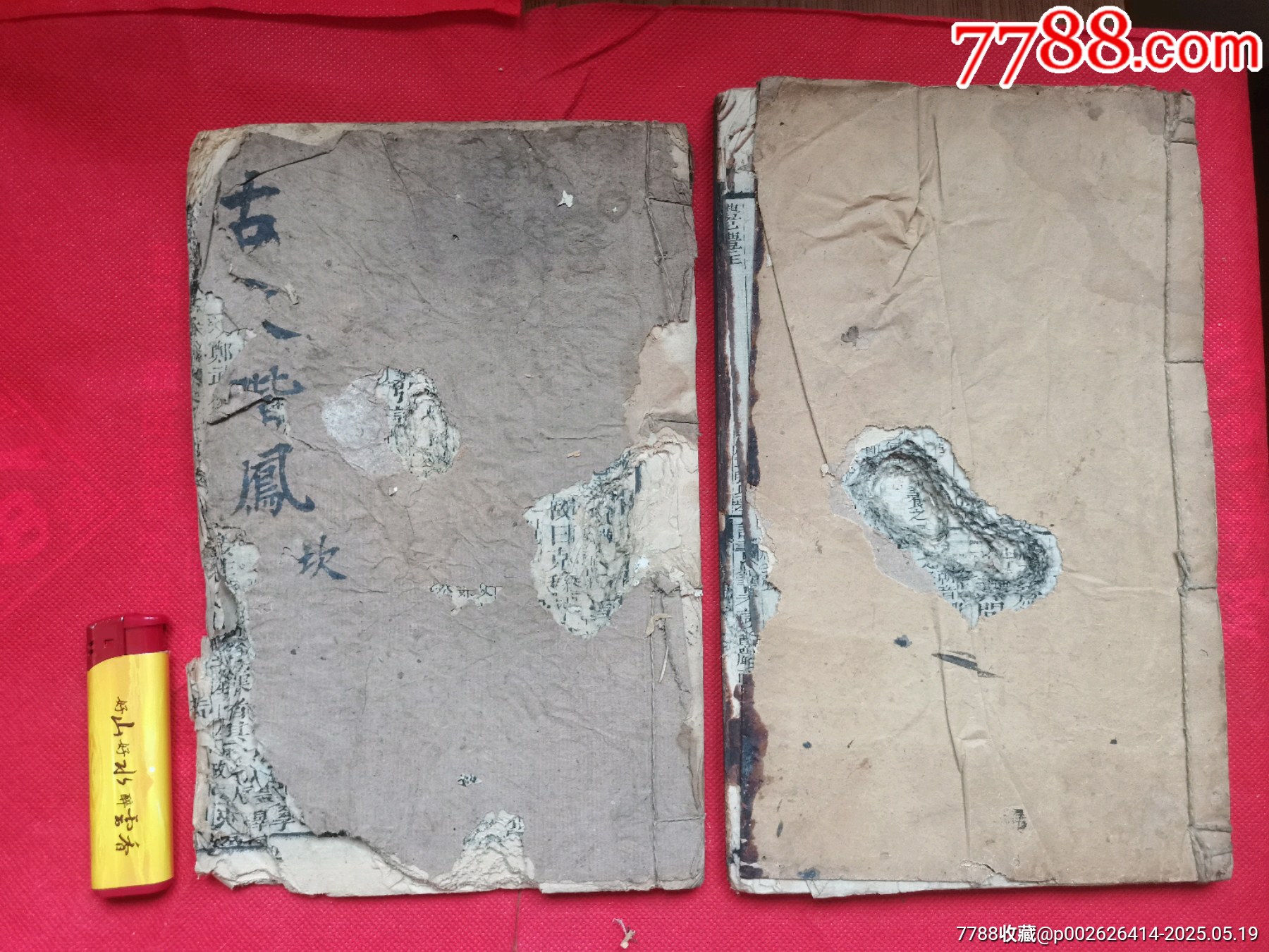 兩本民國舊書_價格10元【居安書藝閣】_第1張_