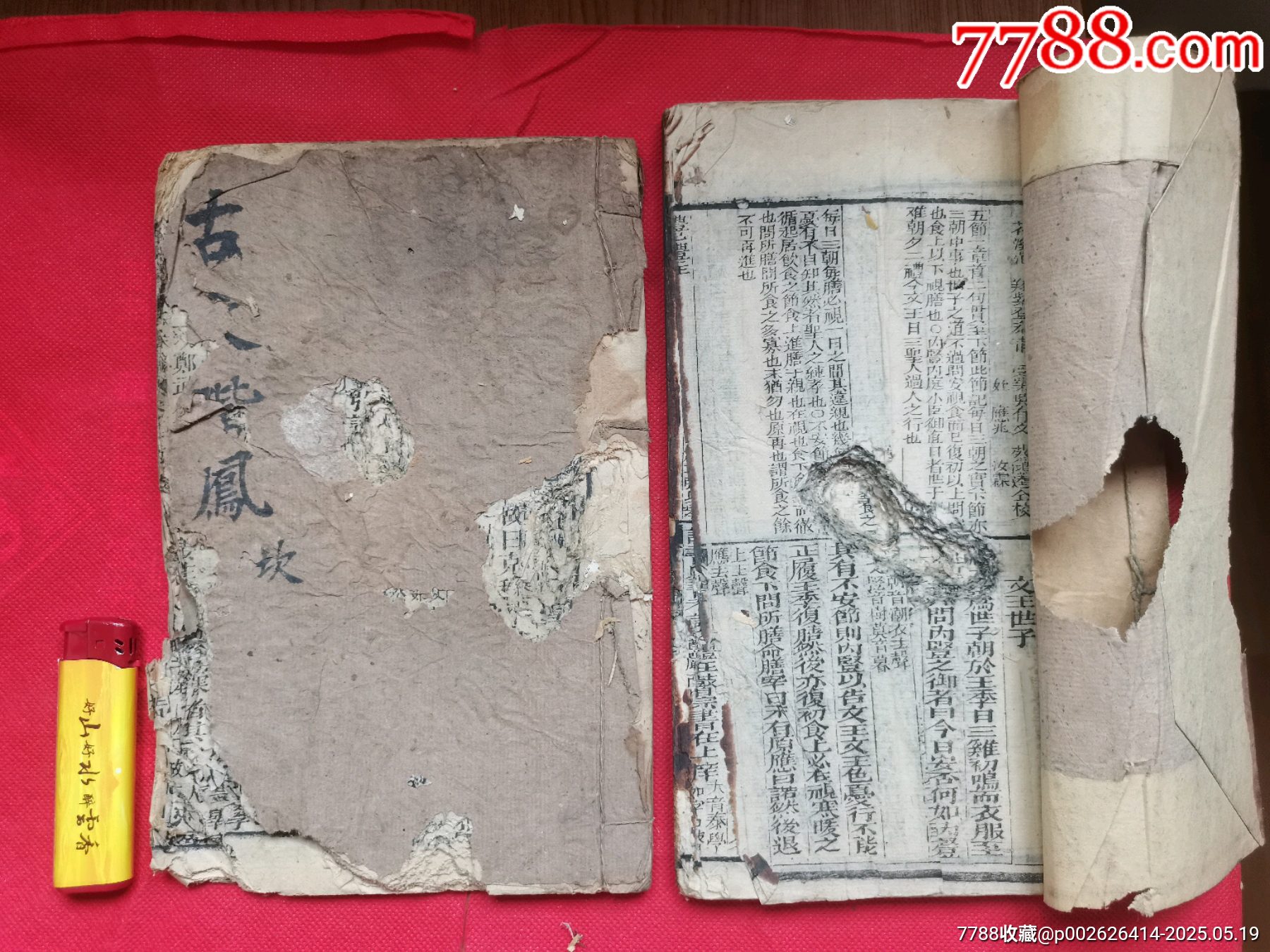 兩本民國舊書_價格10元【居安書藝閣】_第2張_