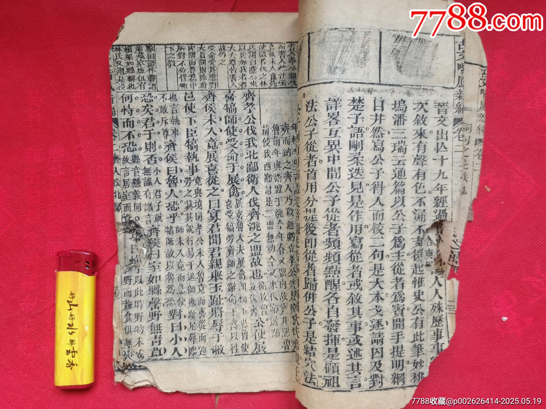 兩本民國舊書_價格10元【居安書藝閣】_第3張_
